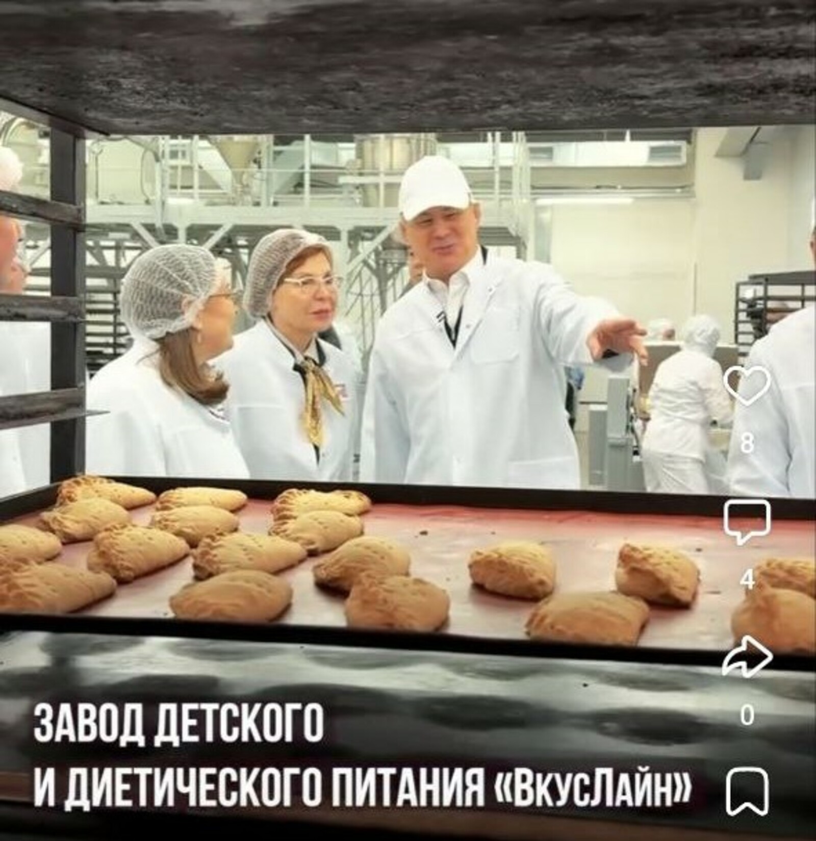 В Башкирии запустили новый завод детского и диетического питания