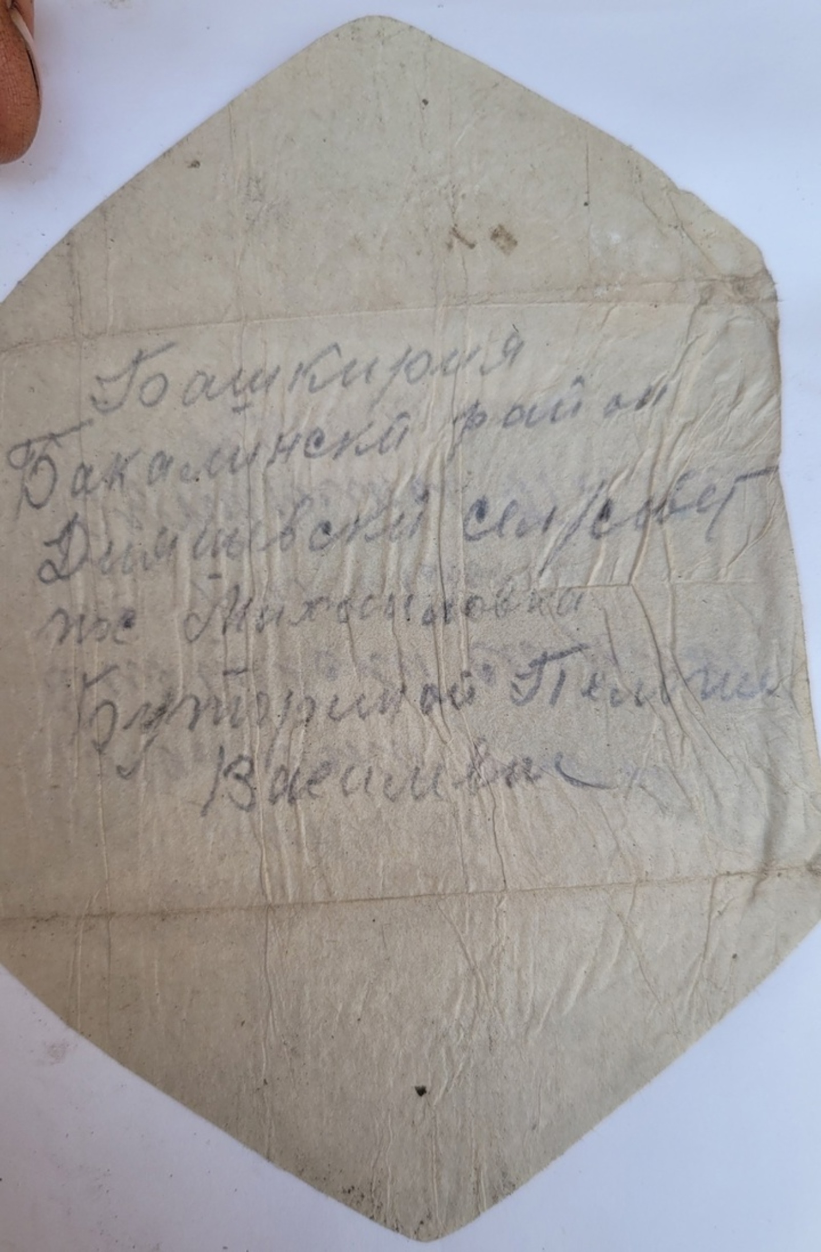 В Башкирии разыскивают родственников бойца-участника Великой Отечественной войны