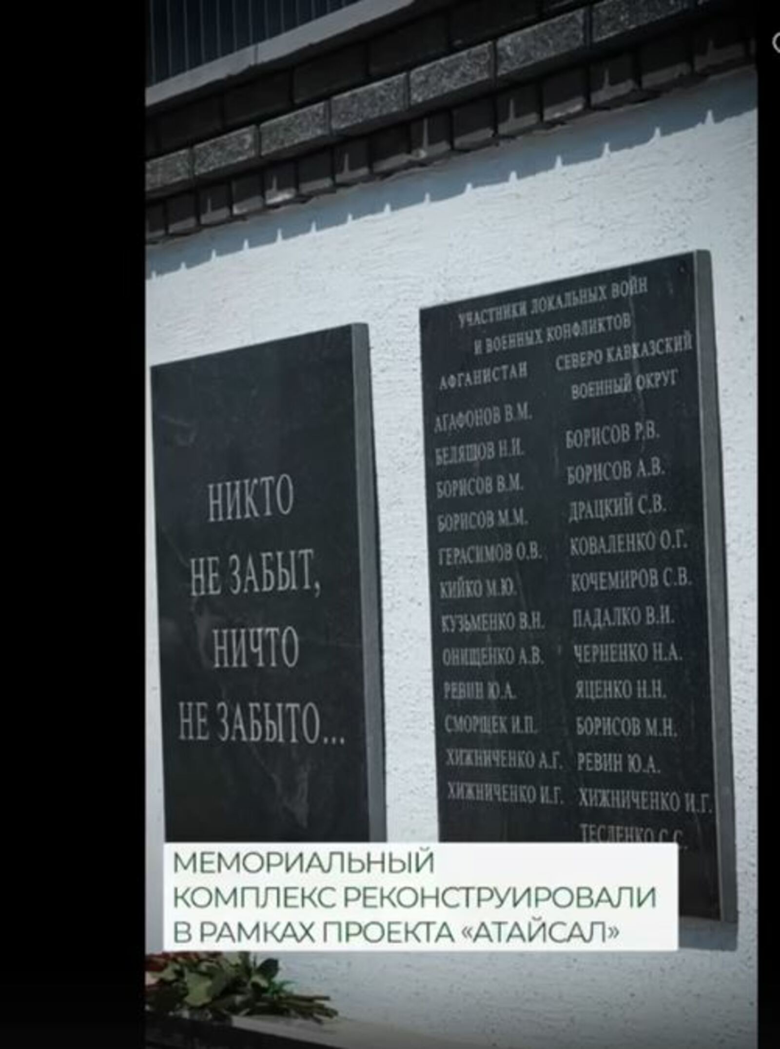 В Башкирии открыли мемориальный комплекс в честь 80-летия Победы