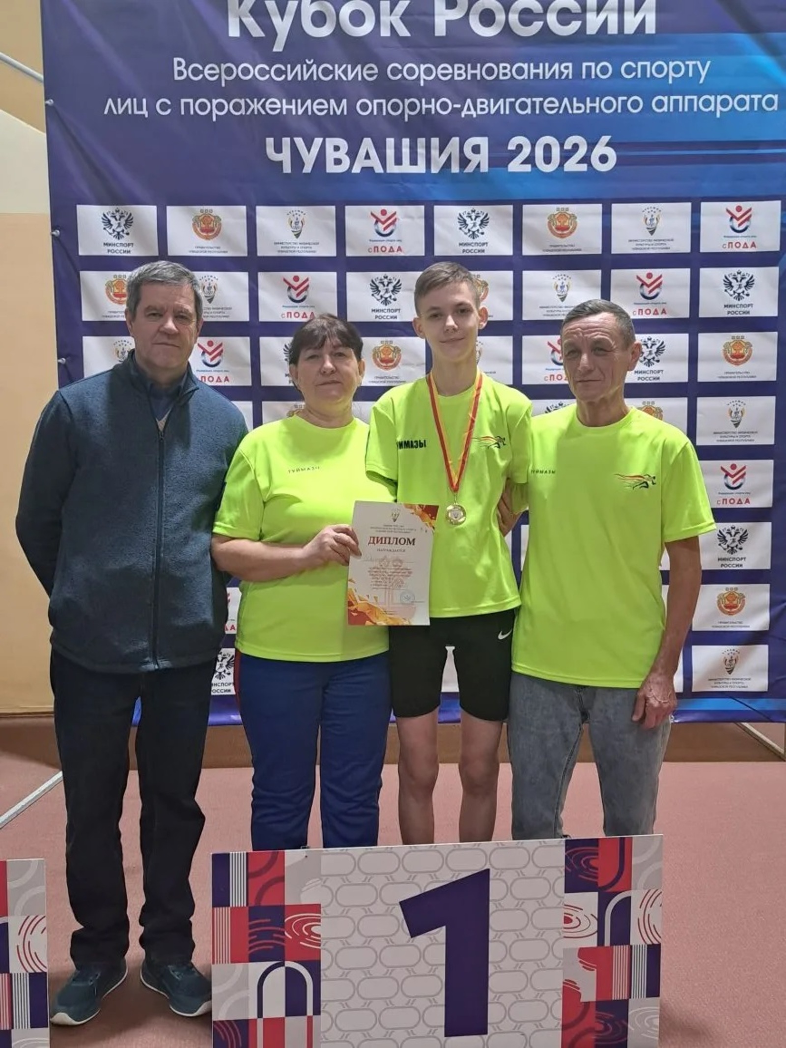 Спортсмен с ОВЗ из Туймазов одержал победу на всероссийских соревнованиях