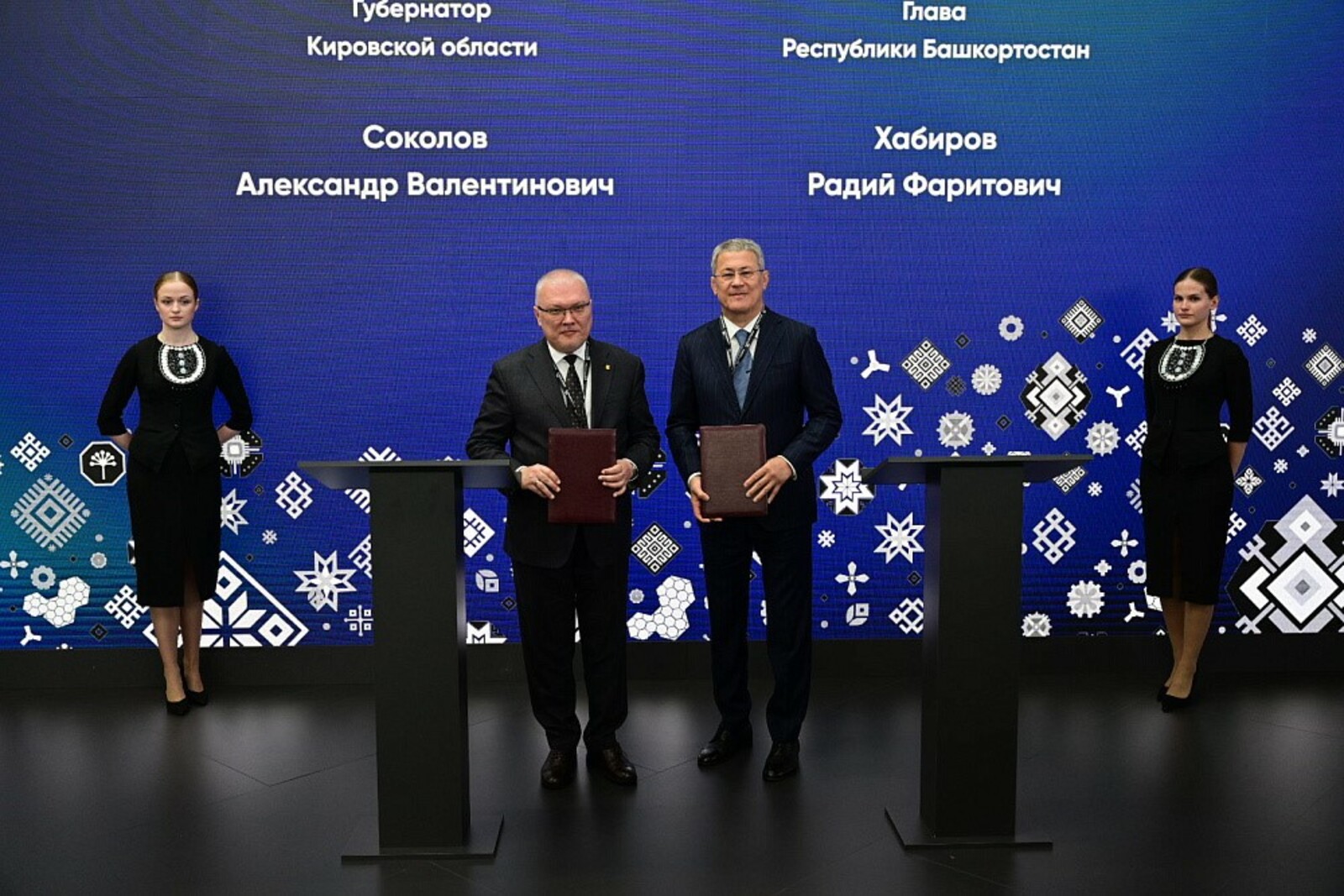 Башкирия и Кировская область заключили соглашение о сотрудничестве