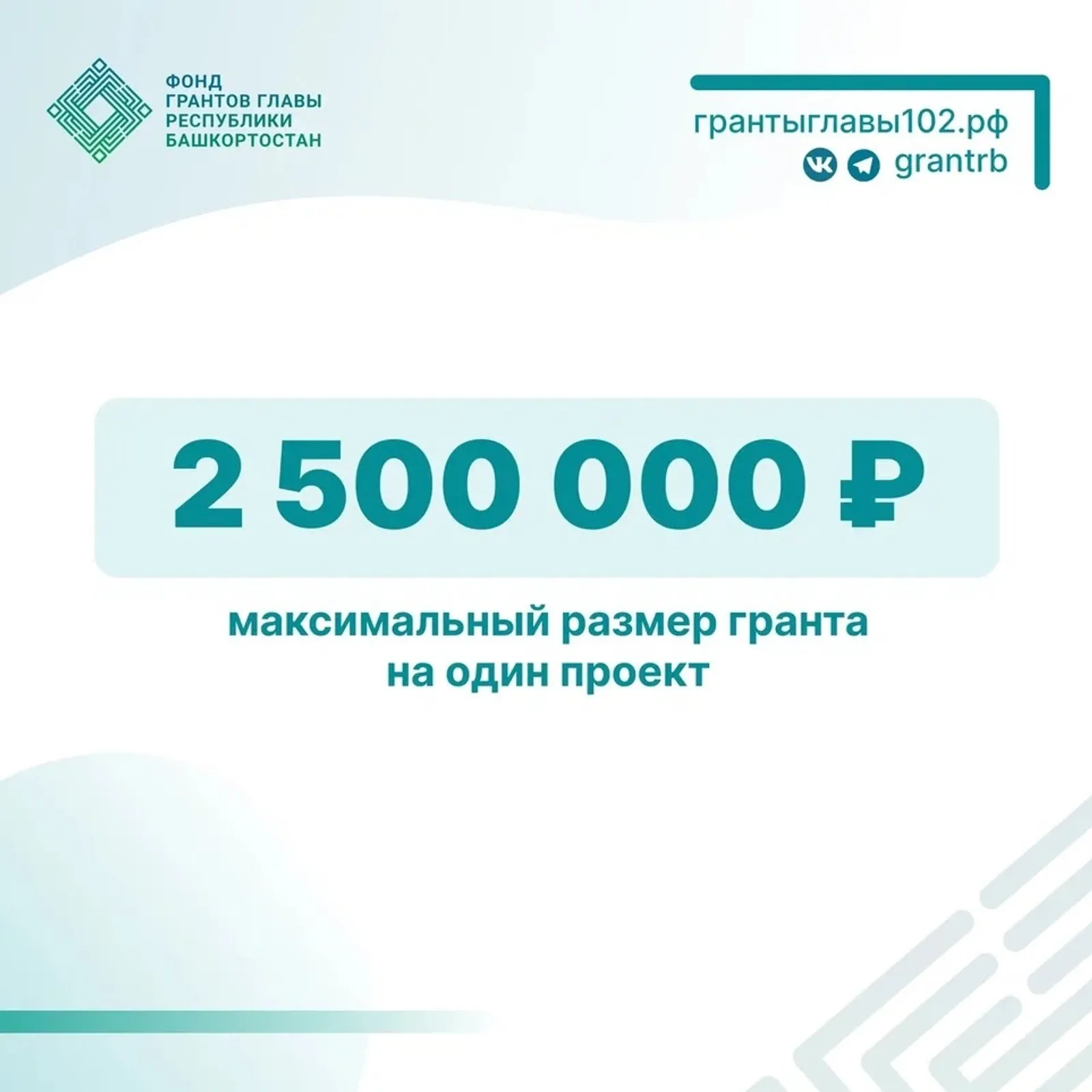 Фонд грантов главы Башкирии объявил третий конкурс