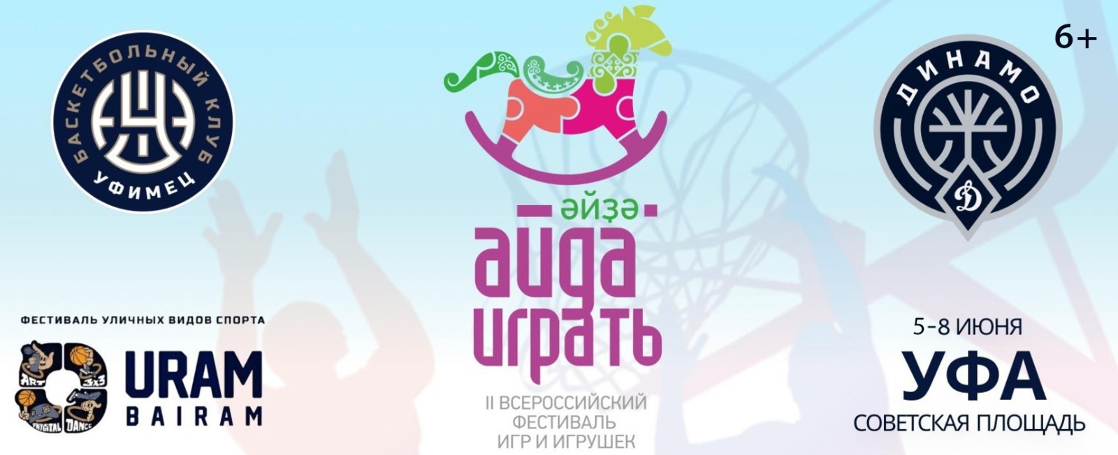 В Башкирии обсудят новую программу развития отрасли игр и игрушек для детей