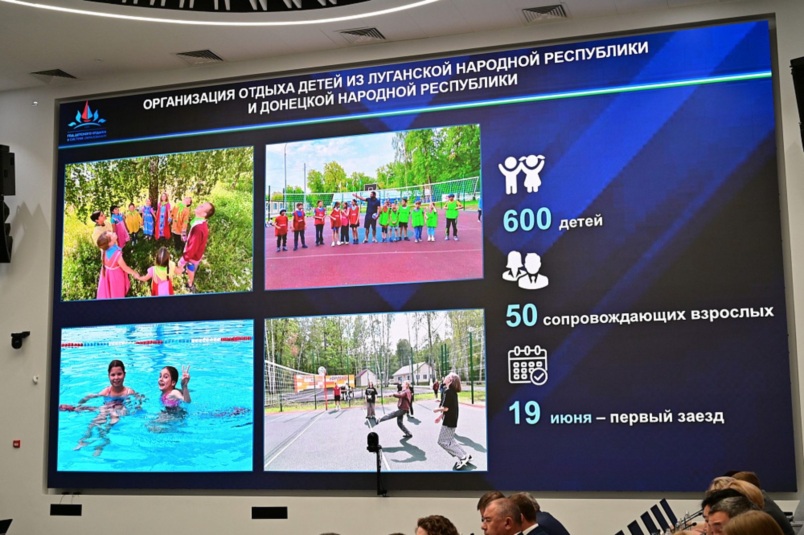 В Башкирии стартовала летняя оздоровительная кампания