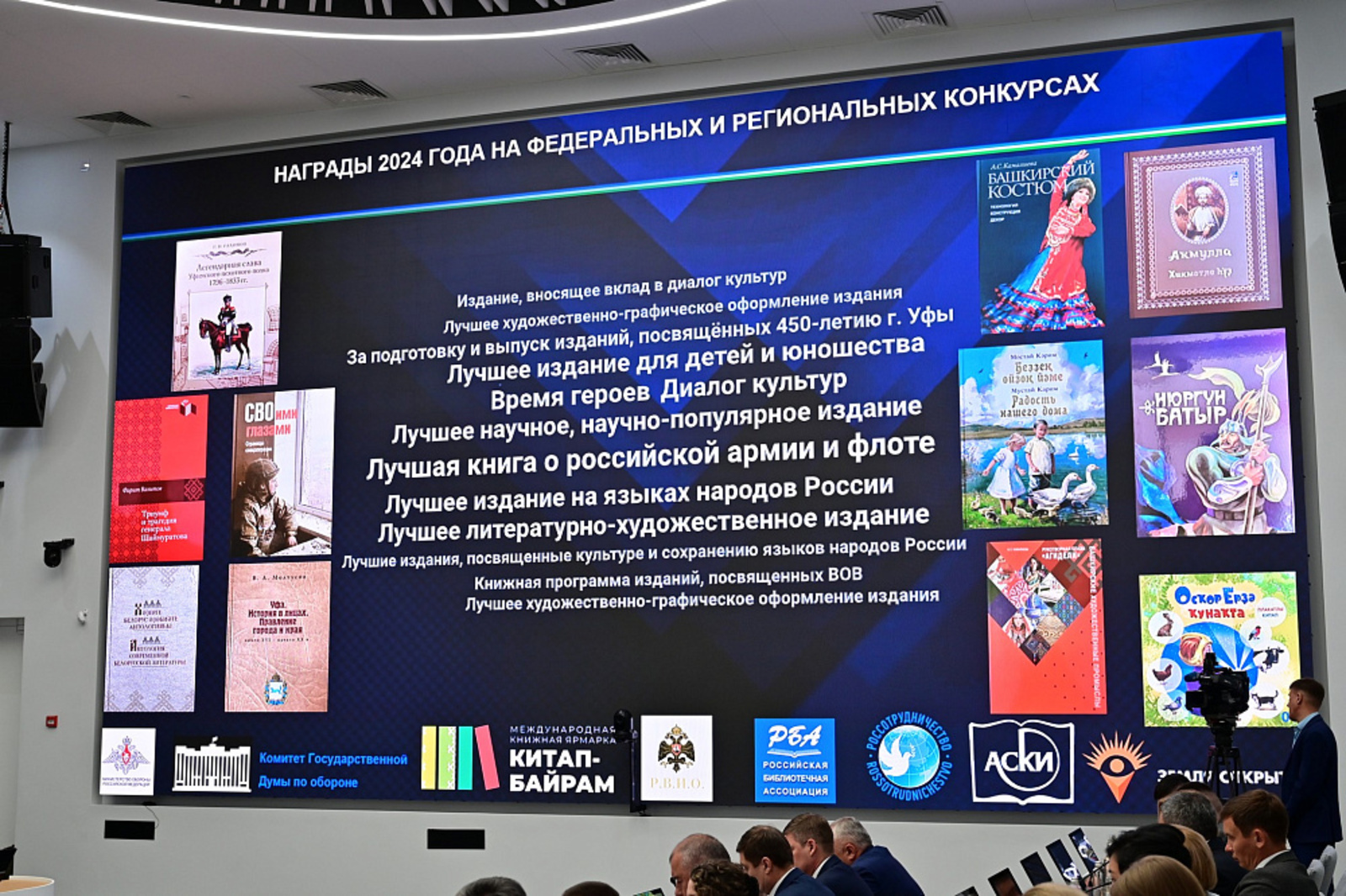 Башкирия стала одним из лидеров национального книгоиздания страны