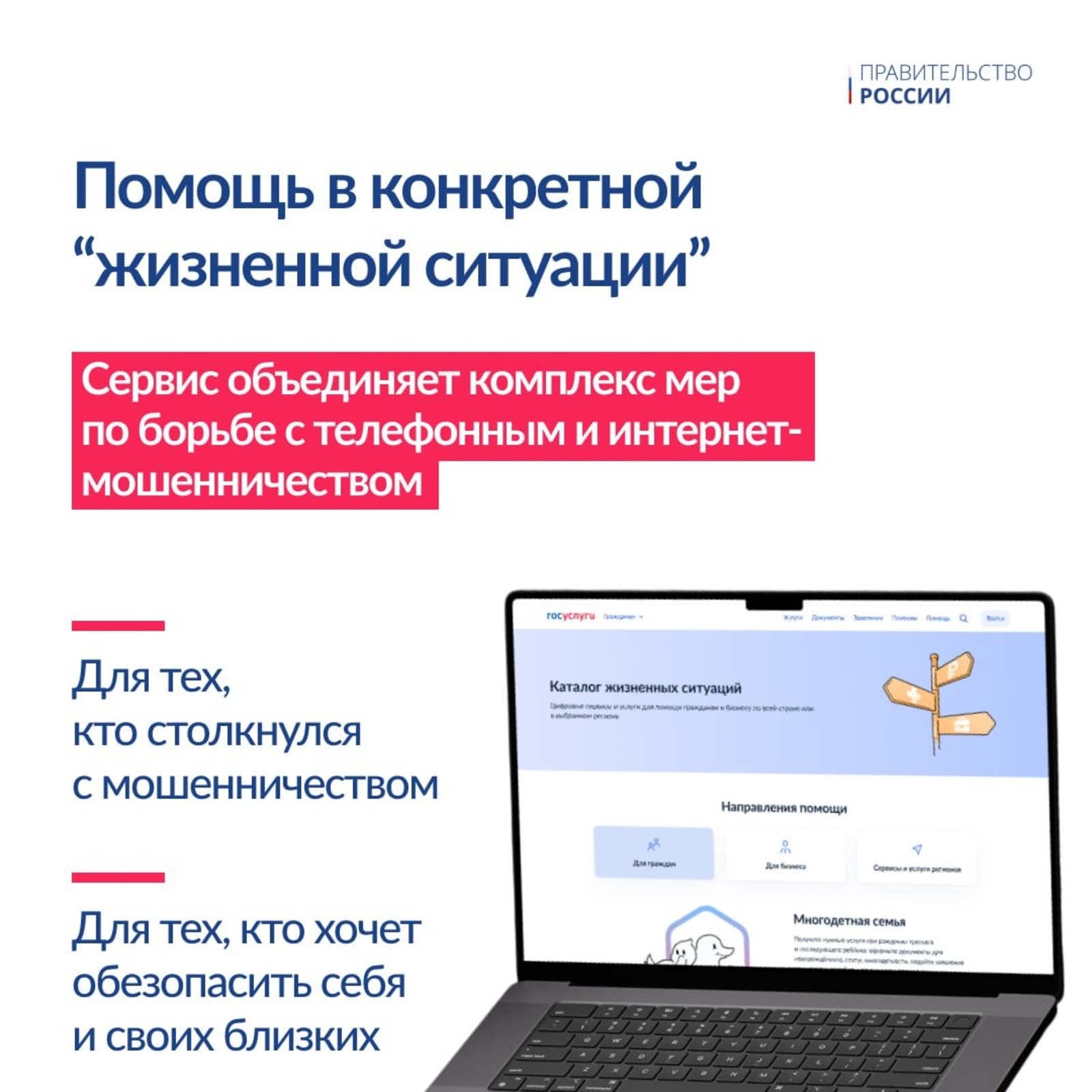 Жителей Башкирии дополнительно защитят от мошенников