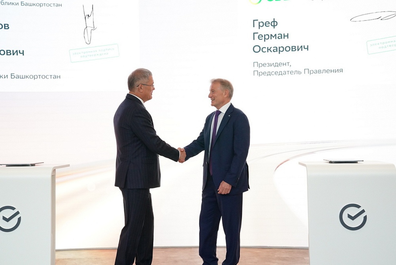Правительство Башкирии заключило со Сбером соглашение о сотрудничестве