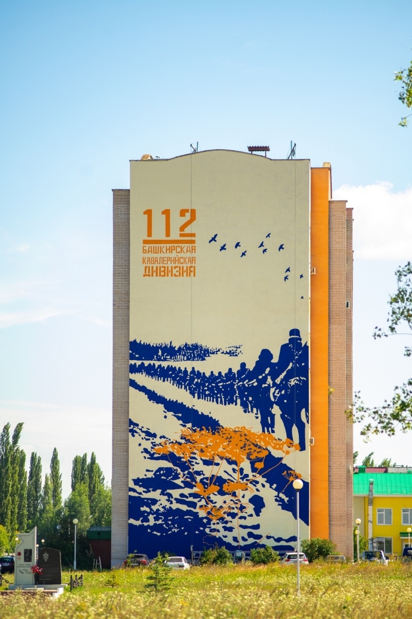 В Башкирии стартовало народное голосование за лучший мурал «ФормАрт-2025»