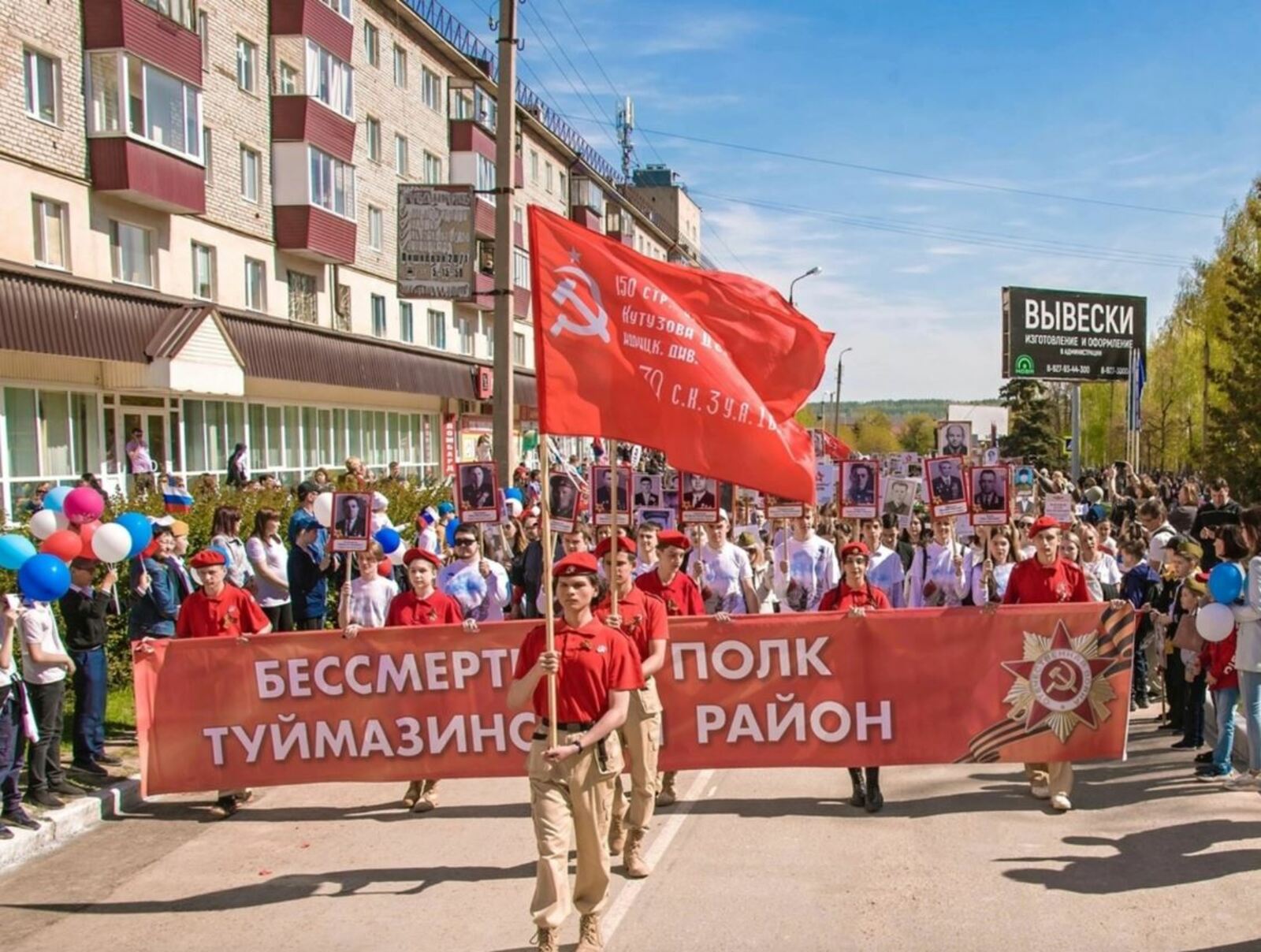 Жители Туймазов готовятся к акции «Бессмертный полк»