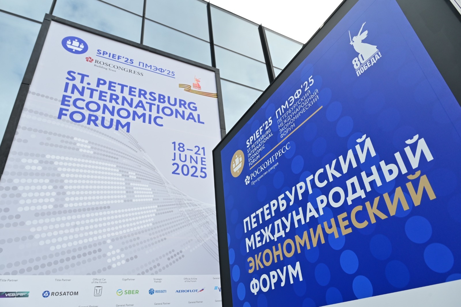 Глава Башкирии рассказал об участии в XXVIII Петербургском экономическом форуме