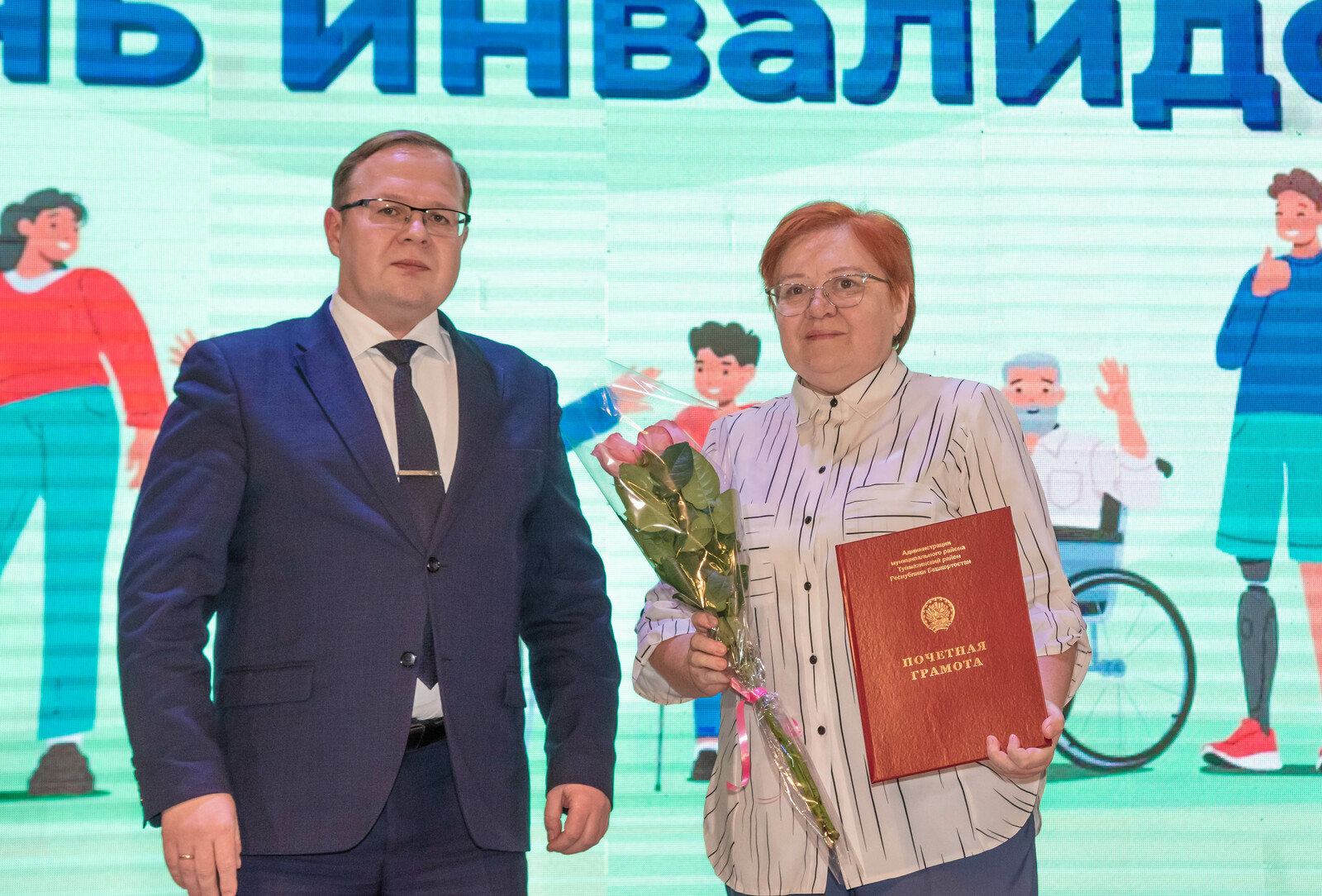 В Туймазах прошло торжественное мероприятие ко Дню инвалидов