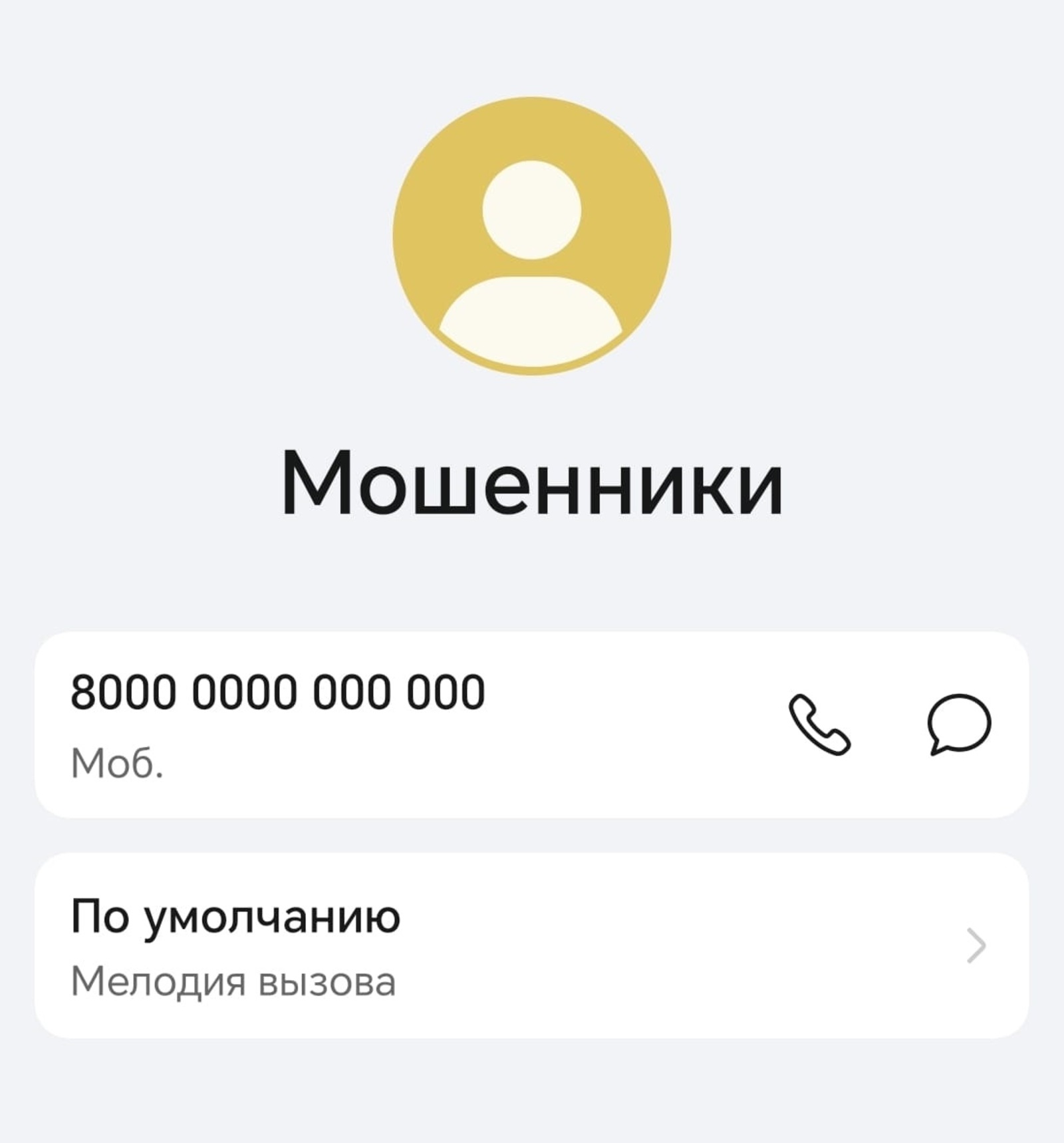 В Башкирии зафиксированы два случая мошенничества на сумму свыше 4 млн рублей