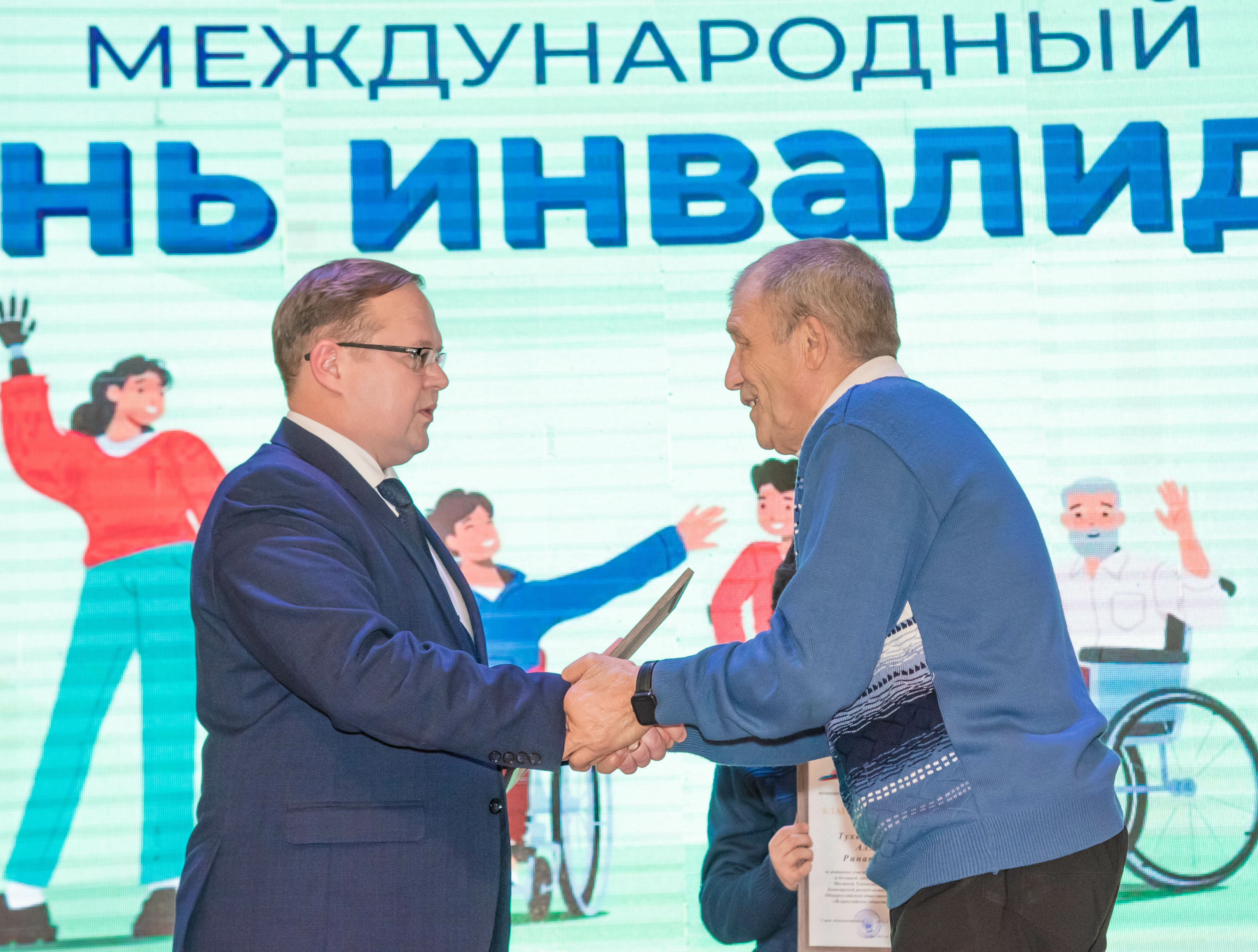 В Туймазах прошло торжественное мероприятие ко Дню инвалидов