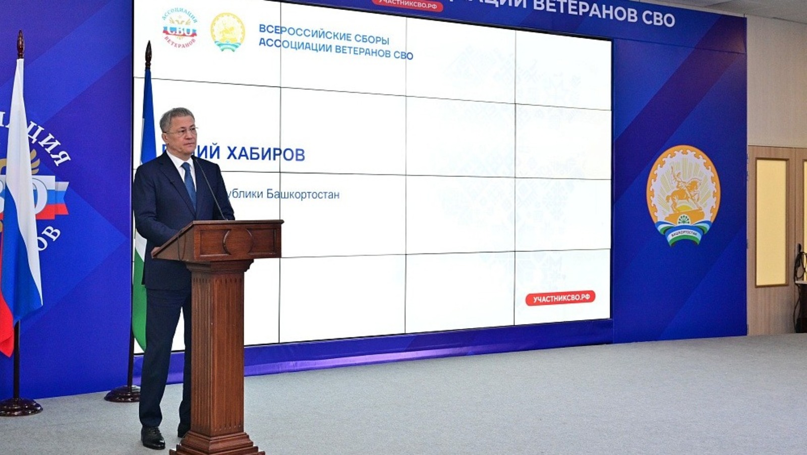 В Уфе прошли Всероссийские сборы Ассоциации ветеранов СВО