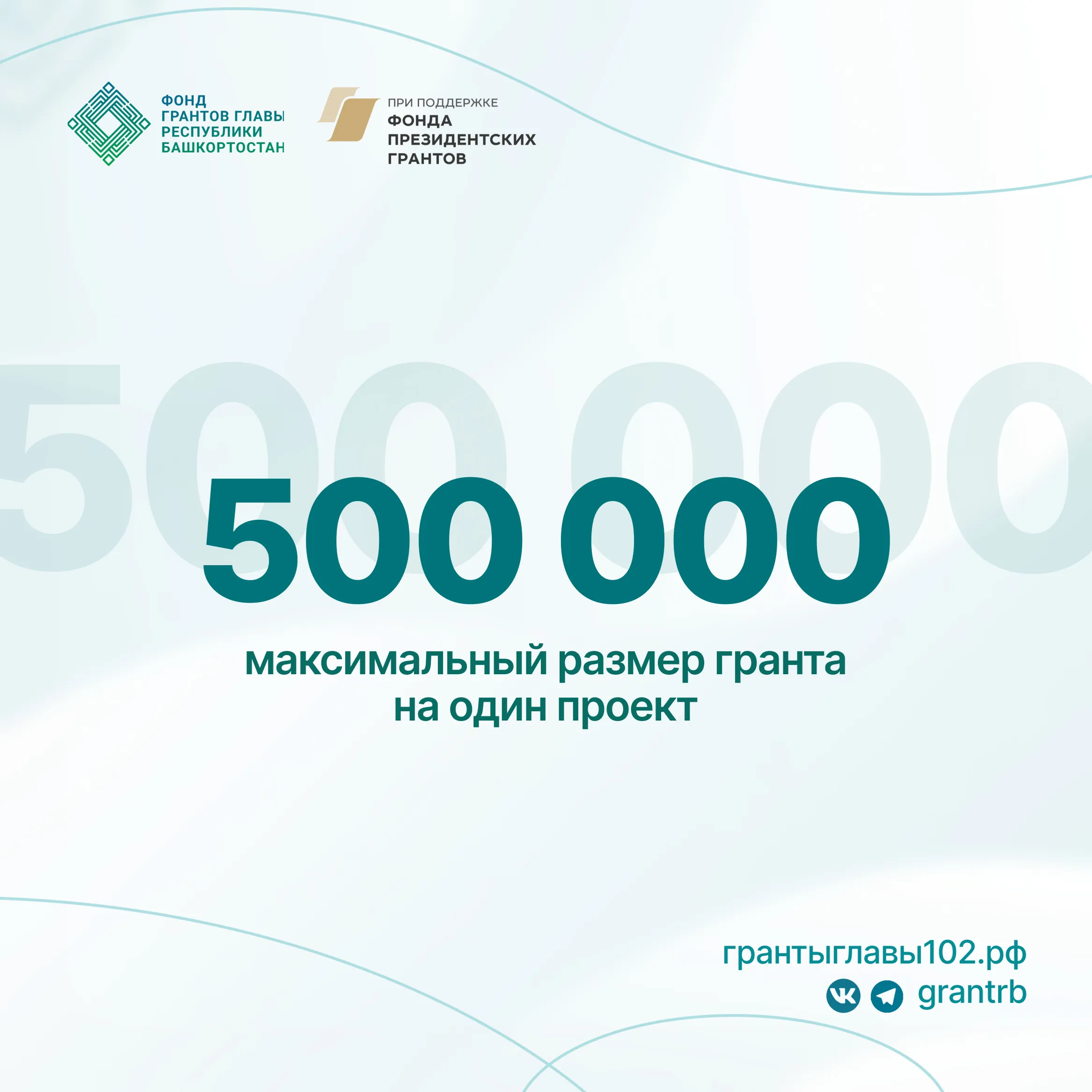 В Башкирии стартовали гранты для начинающих НКО