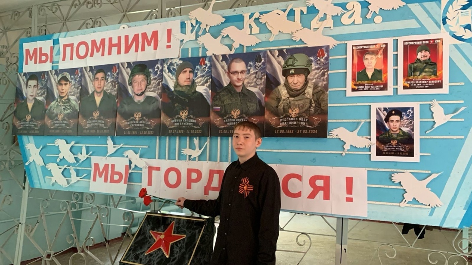 В колледже Туймазов оформили мемориальный стенд военнослужащим СВО