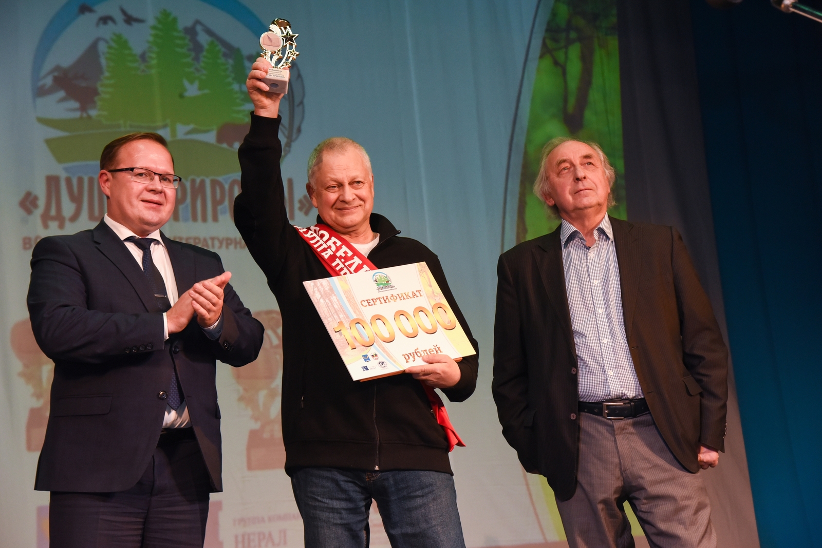 В Туймазах наградили победителей литературной премии «Душа природы»