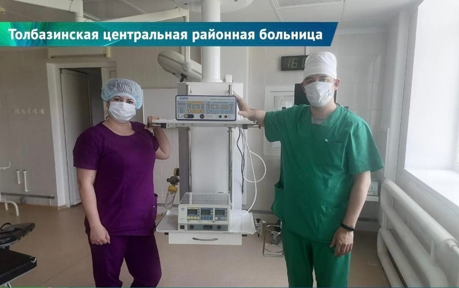 Для районных больниц Башкирии закупили электрохирургические аппараты