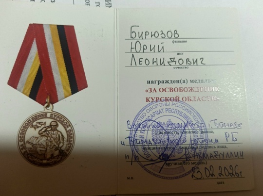 В Туймазах участника СВО наградили медалью «За освобождение Курска»