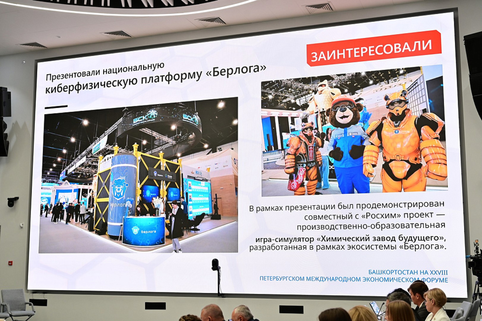 Башкирия на ПМЭФ заключила 33 соглашения на 100 млрд рублей