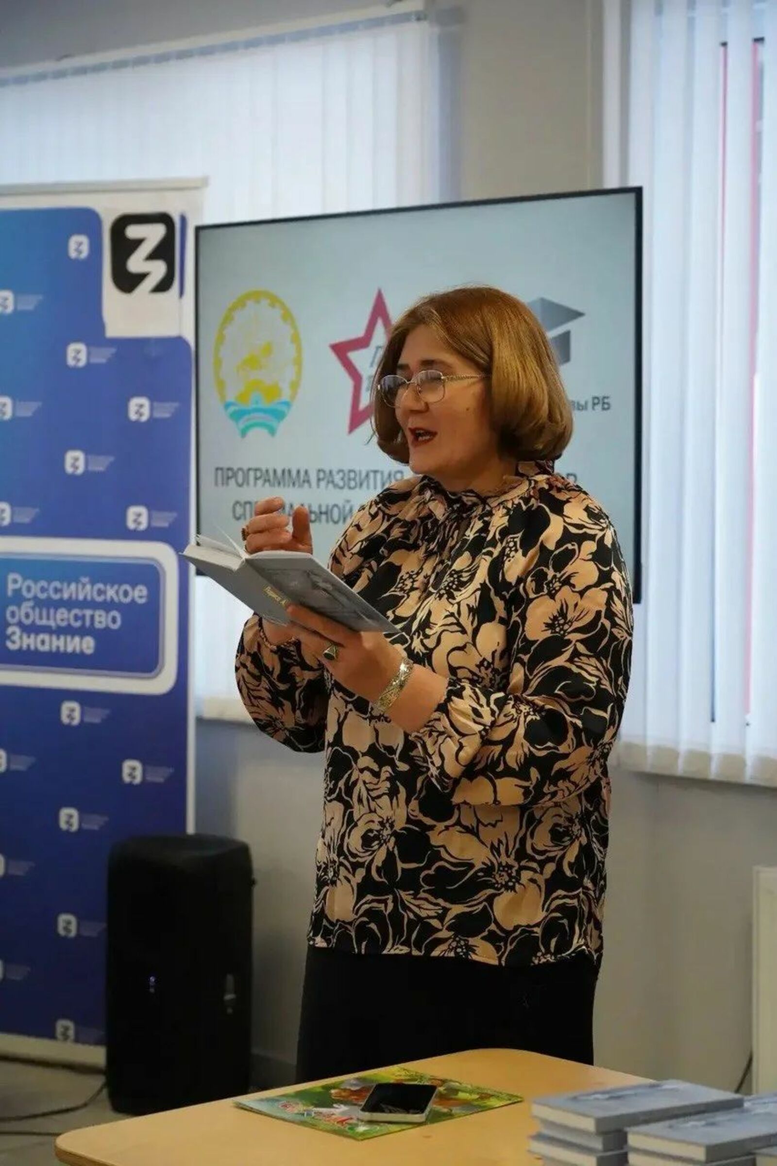 Лектор общества «Знание» общалась с участникам программы «Герои Башкортостана»