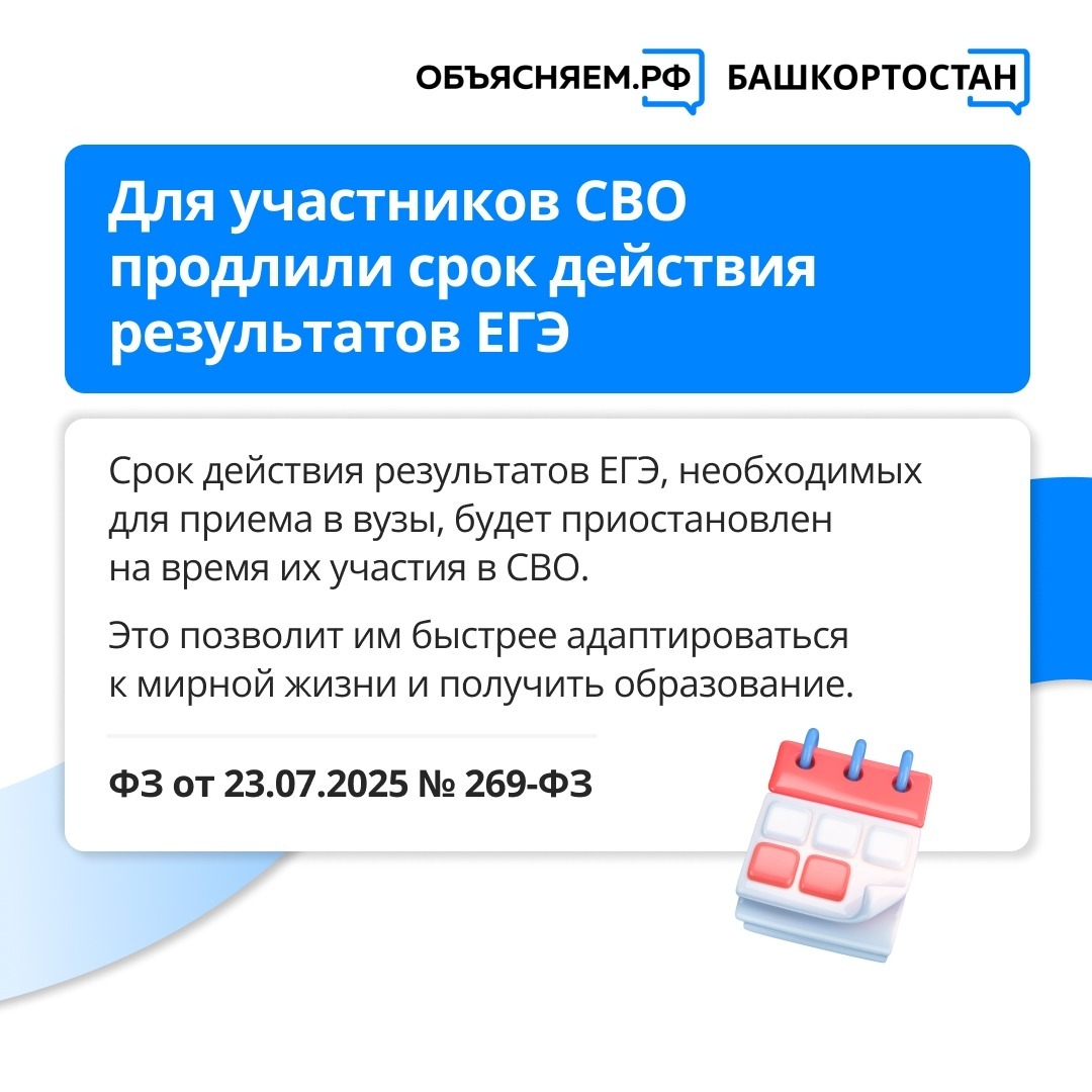 Какие законы вступают в силу в августе 2025 года в Башкирии