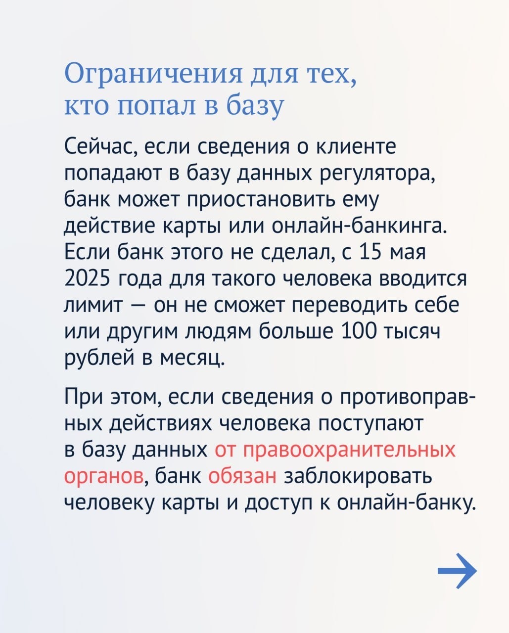 В России дропперы не смогут переводить более 100 тысяч рублей в месяц