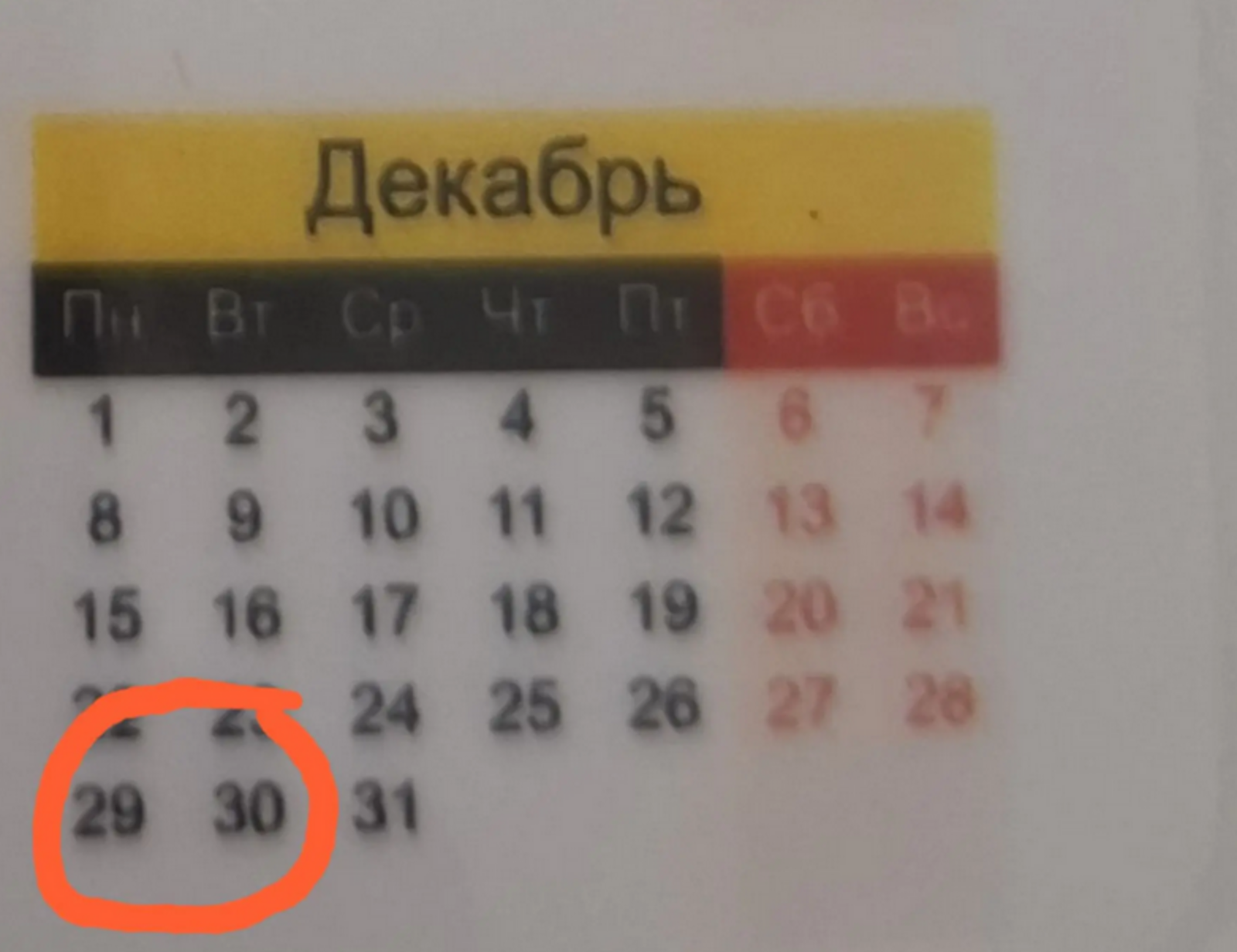 Последняя неделя декабря станет самой короткой в году