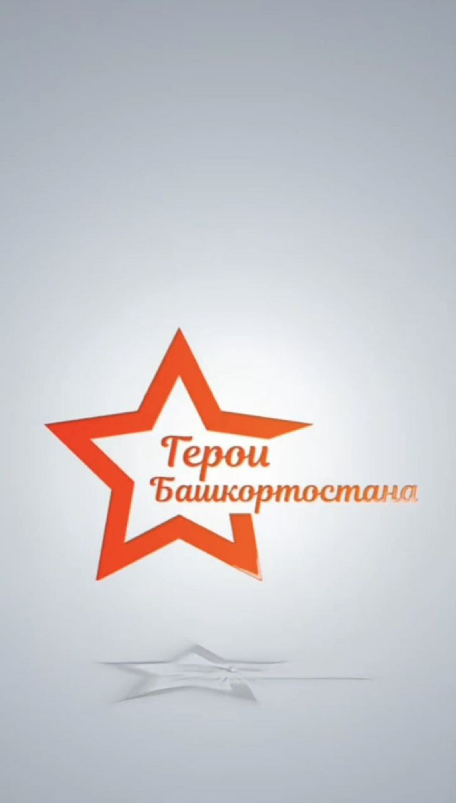 Члены Общественного совета рассказали о проекте «Герои Башкортостана»