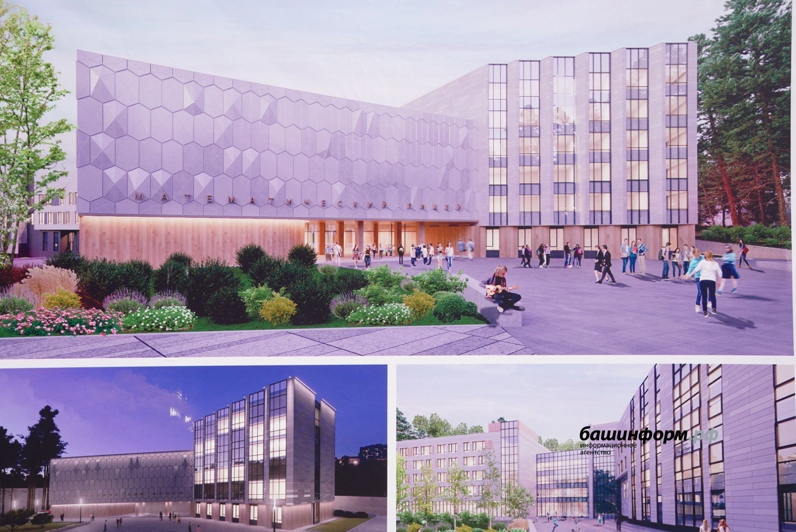 В Уфе началось строительство математического лицея-интерната