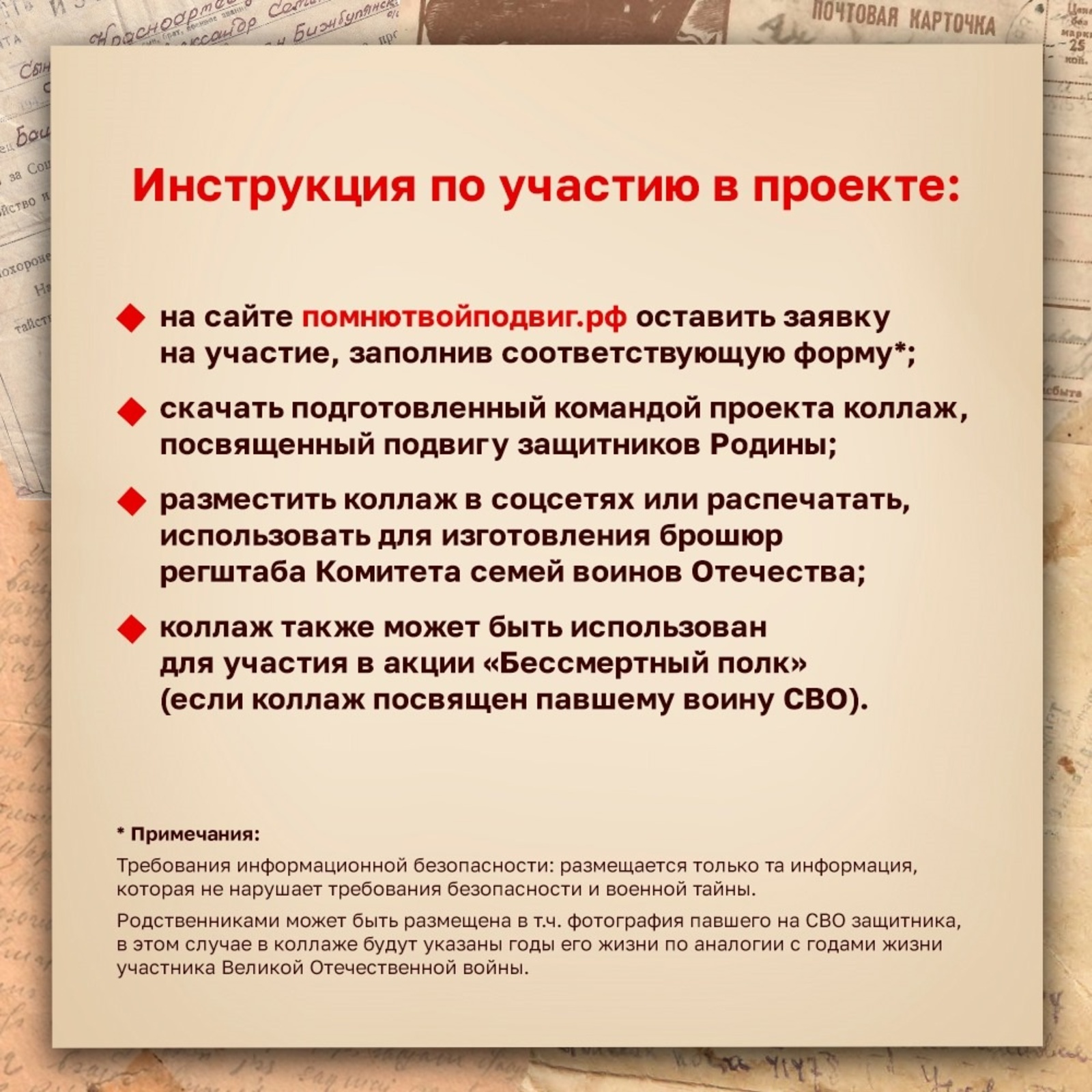 Башкирия поддерживает Всероссийский проект