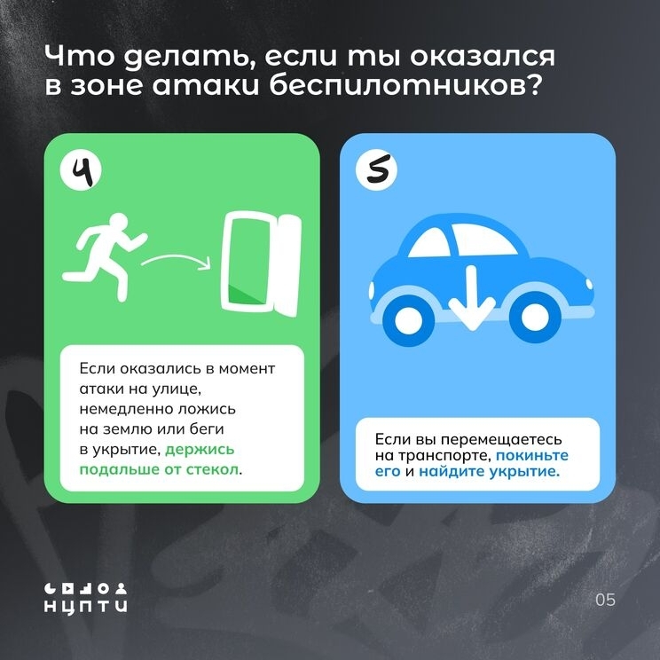 Жителям Башкирии объяснили, почему нельзя снимать атаки БПЛА