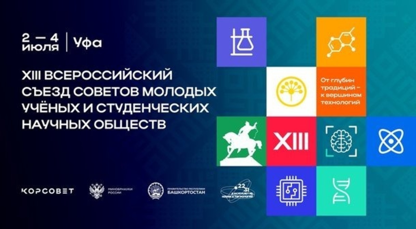 Проректор РГУТИС Татьяна Кривошеева высоко оценила меры поддержки молодых ученых