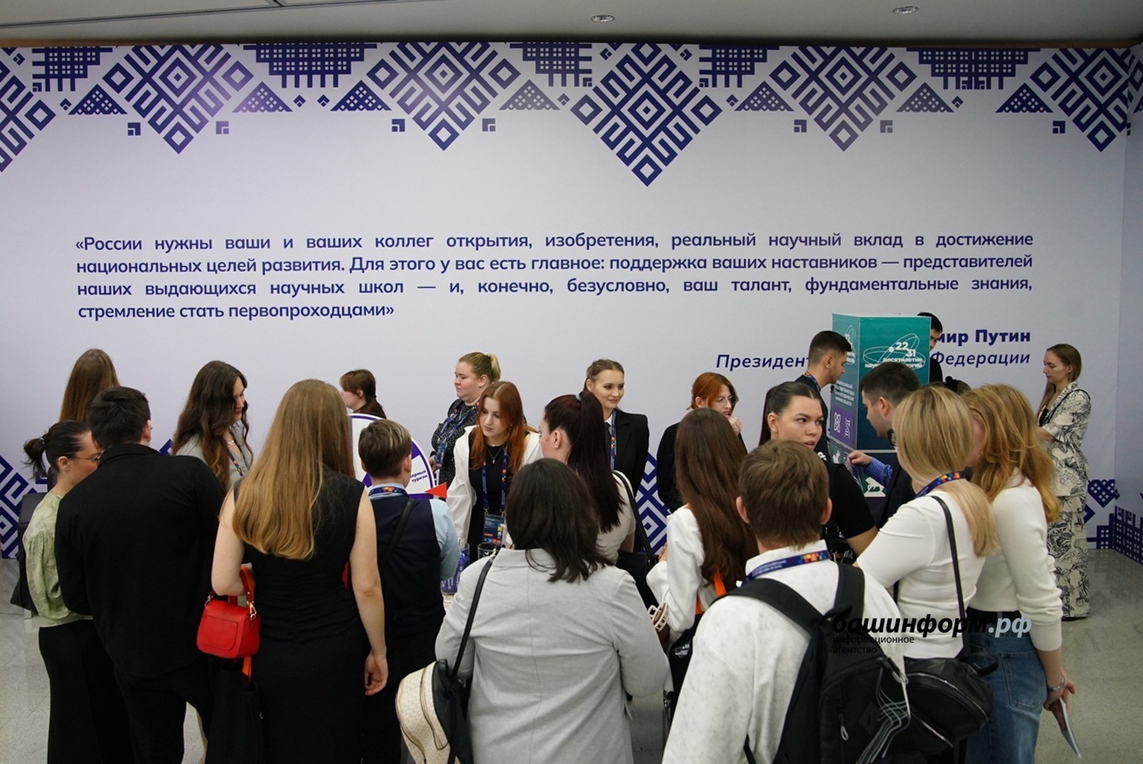 Молодые ученые в Уфе обсуждают вопросы научной политики страны