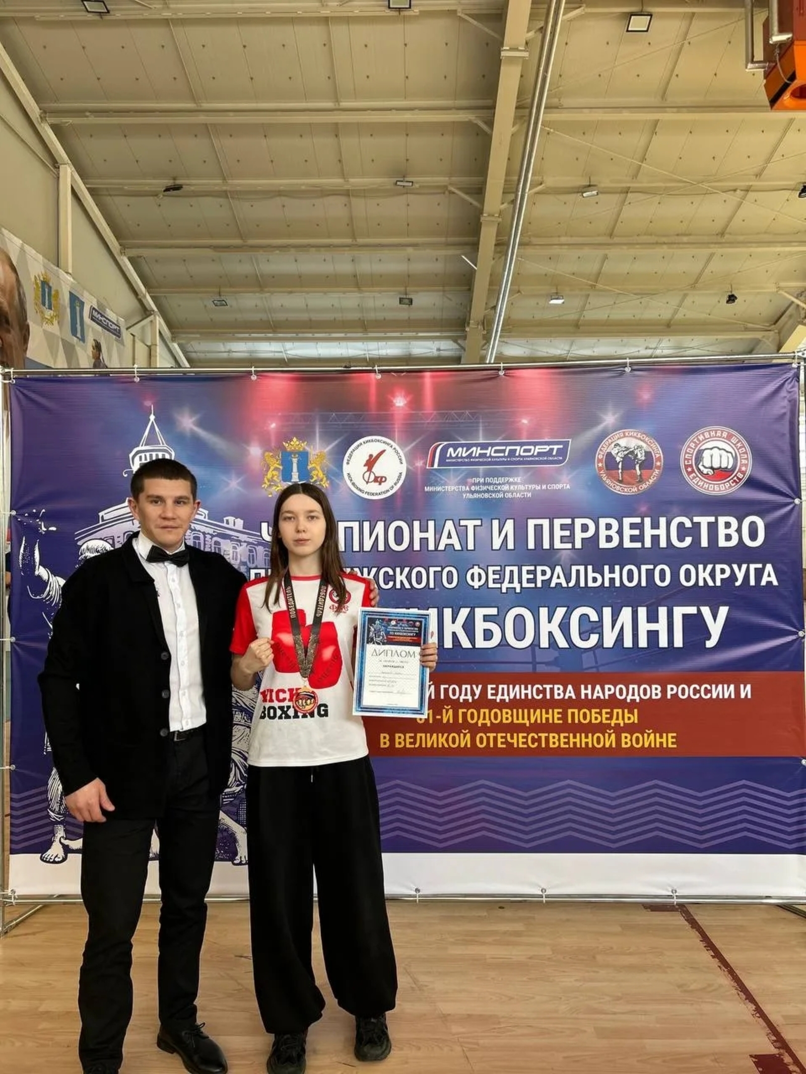 Кикбоксеры из Туймазов отличились на соревнованиях в Ульяновске