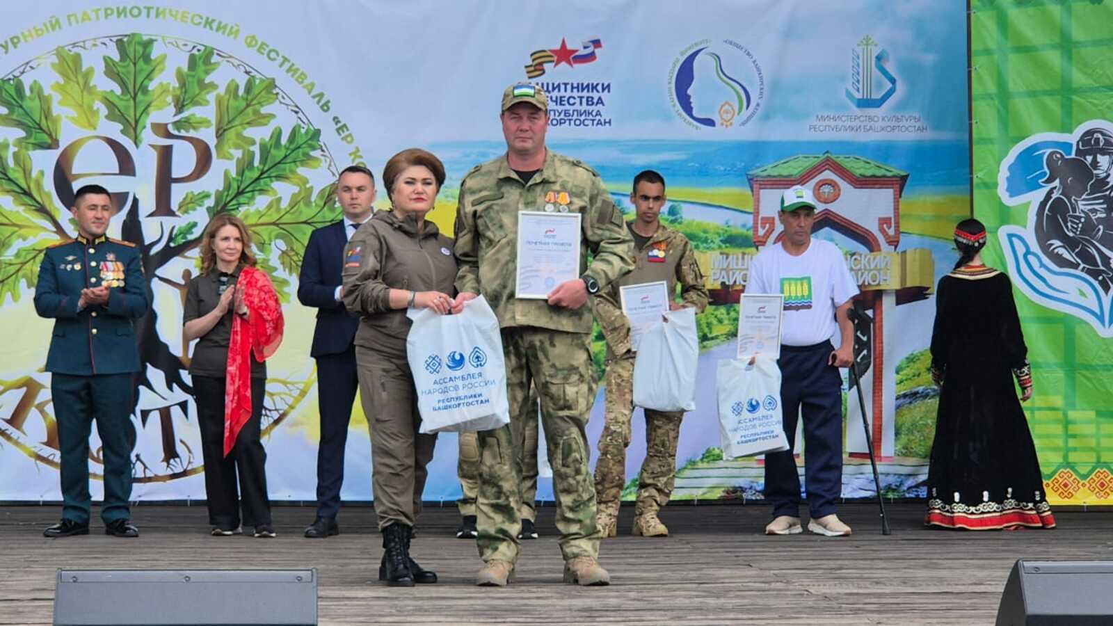 В Башкирии завершился патриотический фестиваль
