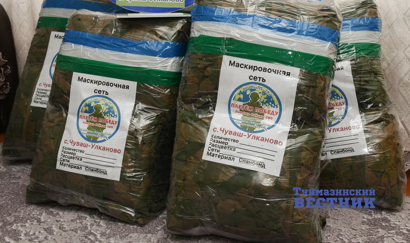 Многодетная мама из Туймазов получила награду за активную поддержку бойцов СВО