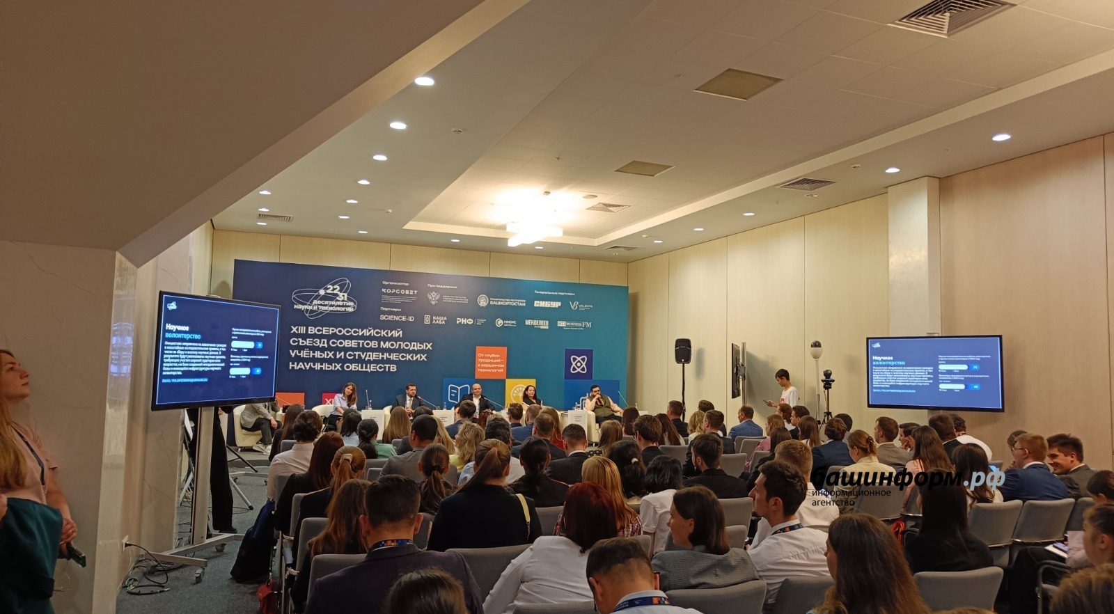 В Уфе ученые рассказали об успехах инициатив Десятилетия науки