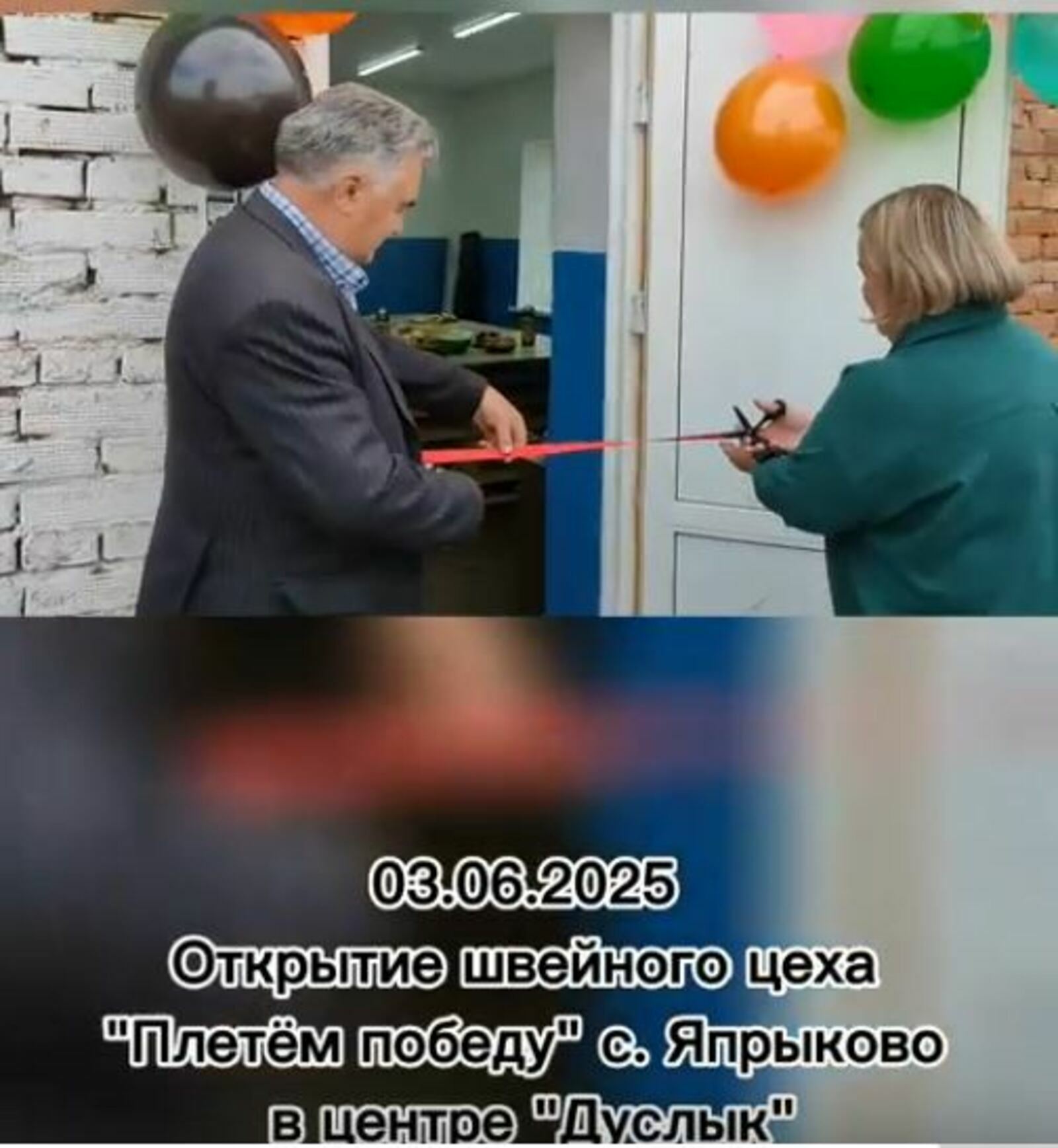 В Туймазинском районе открыли цех по пошиву антитепловизионной защиты