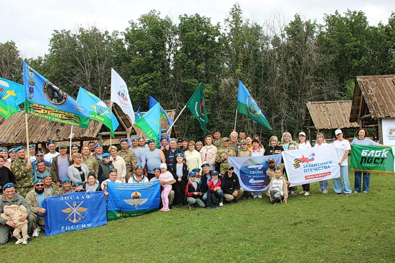 В Башкирии ветераны СВО отметили 95-летие ВДВ у подножия Торатау