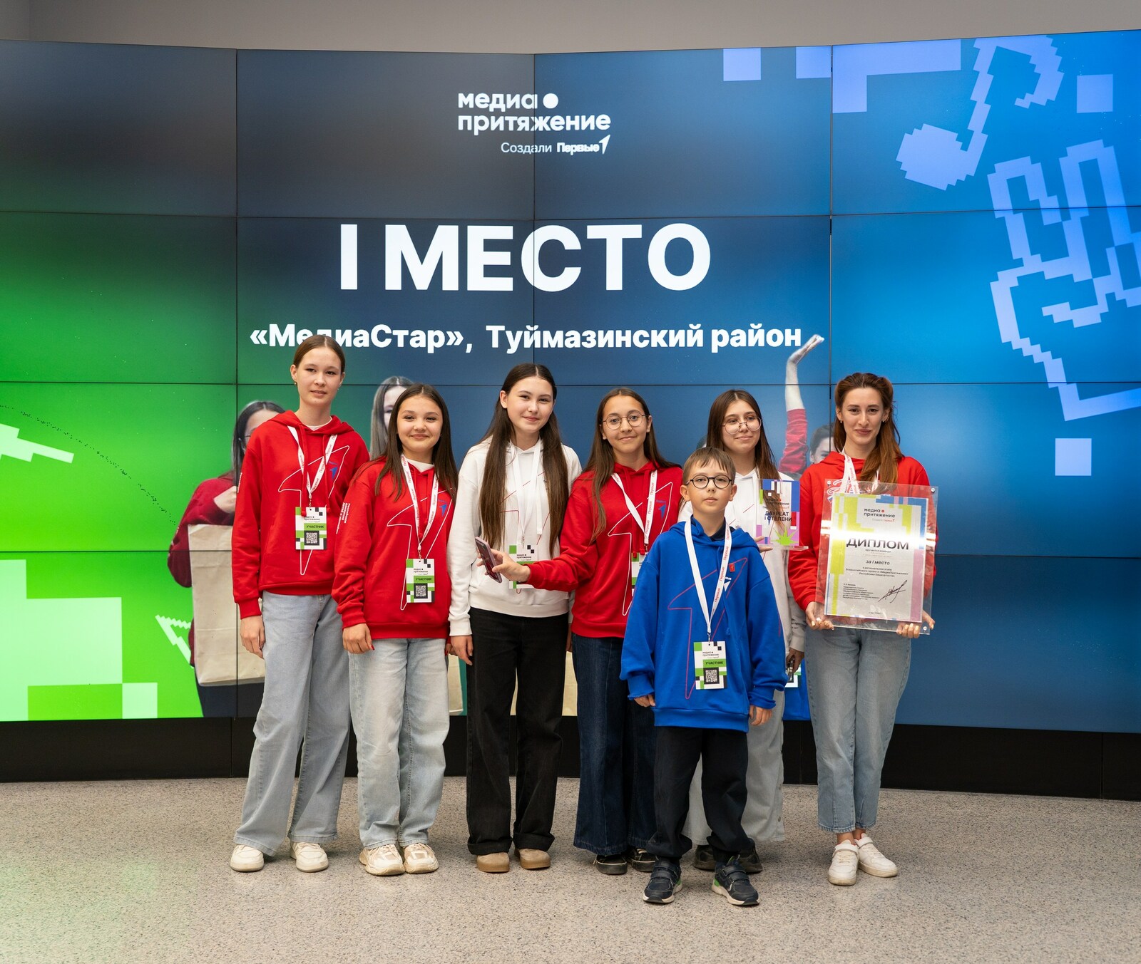 Команду из Туймазов наградили на региональном МедиаФоруме