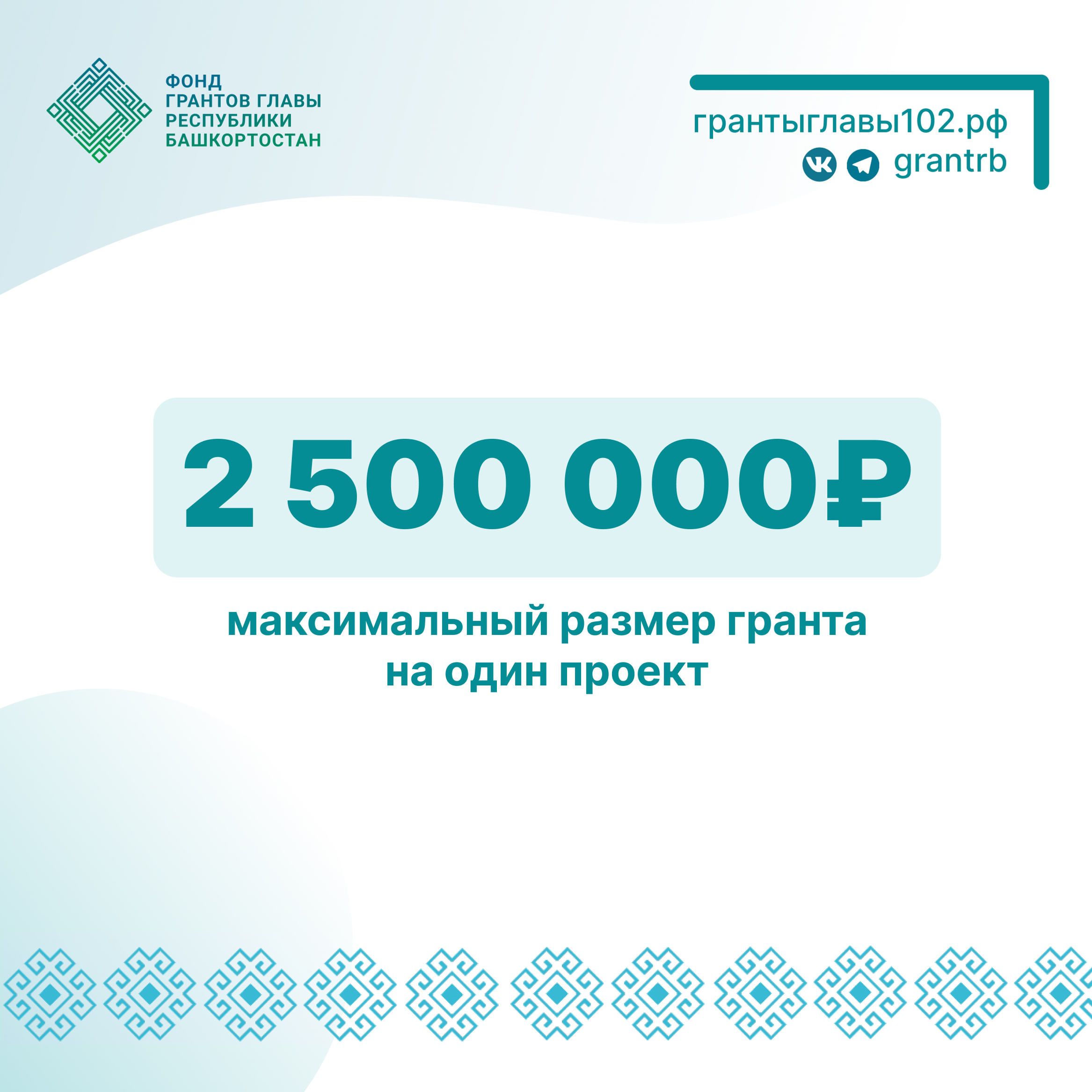 Стартовал конкурс грантов главы Башкирии на сохранение государственных языков