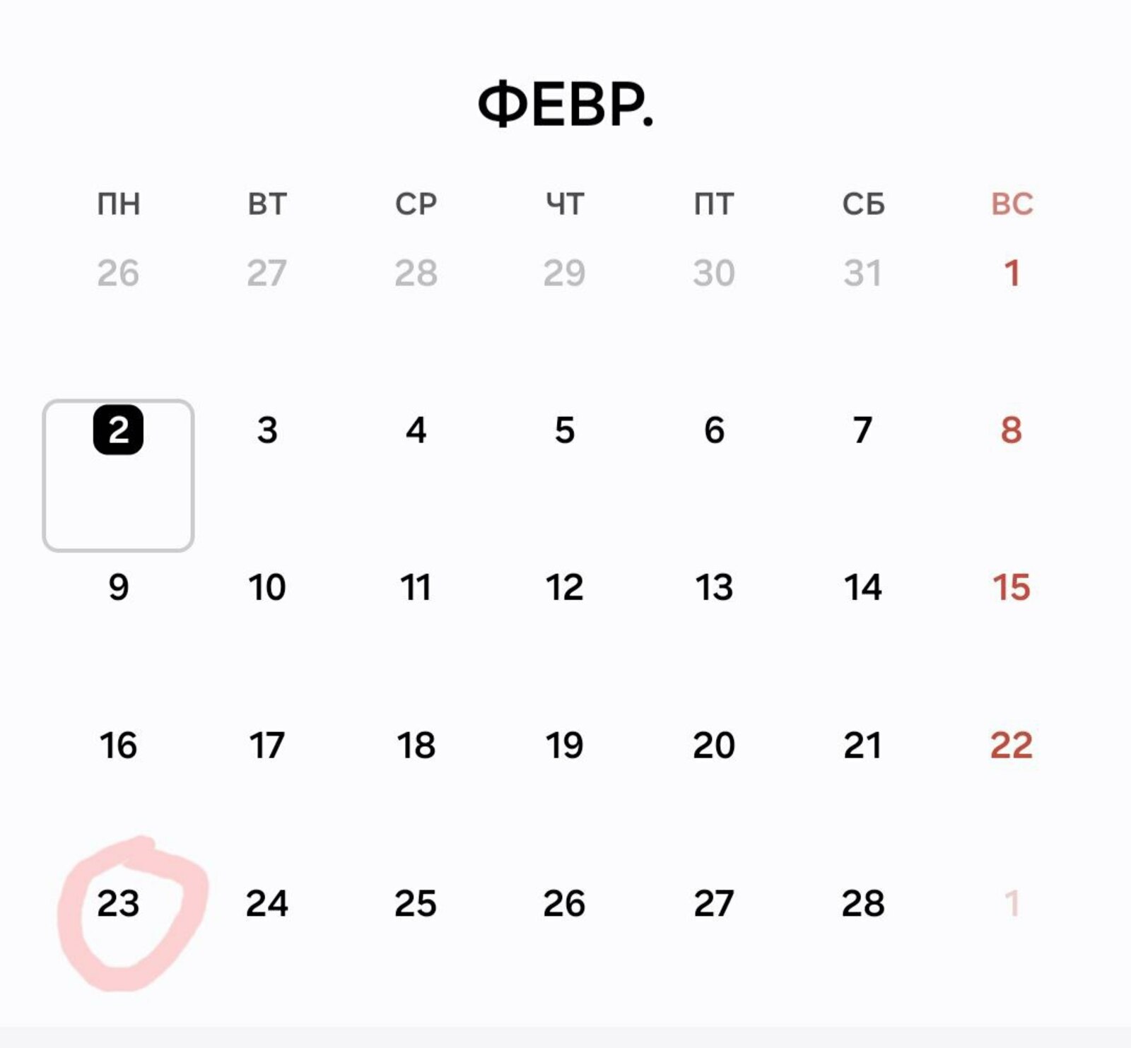 Жителей Башкирии в феврале ждут длинные выходные