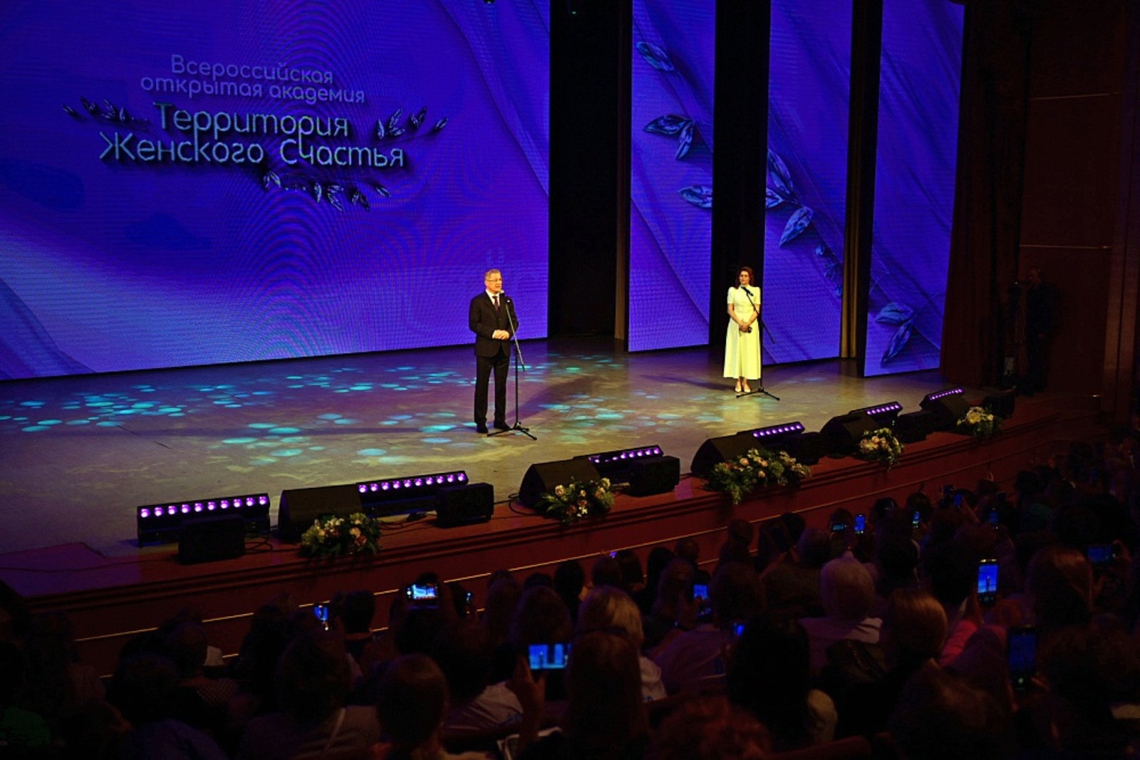 В Уфе в пятый раз проходит Академия «Территория женского счастья»