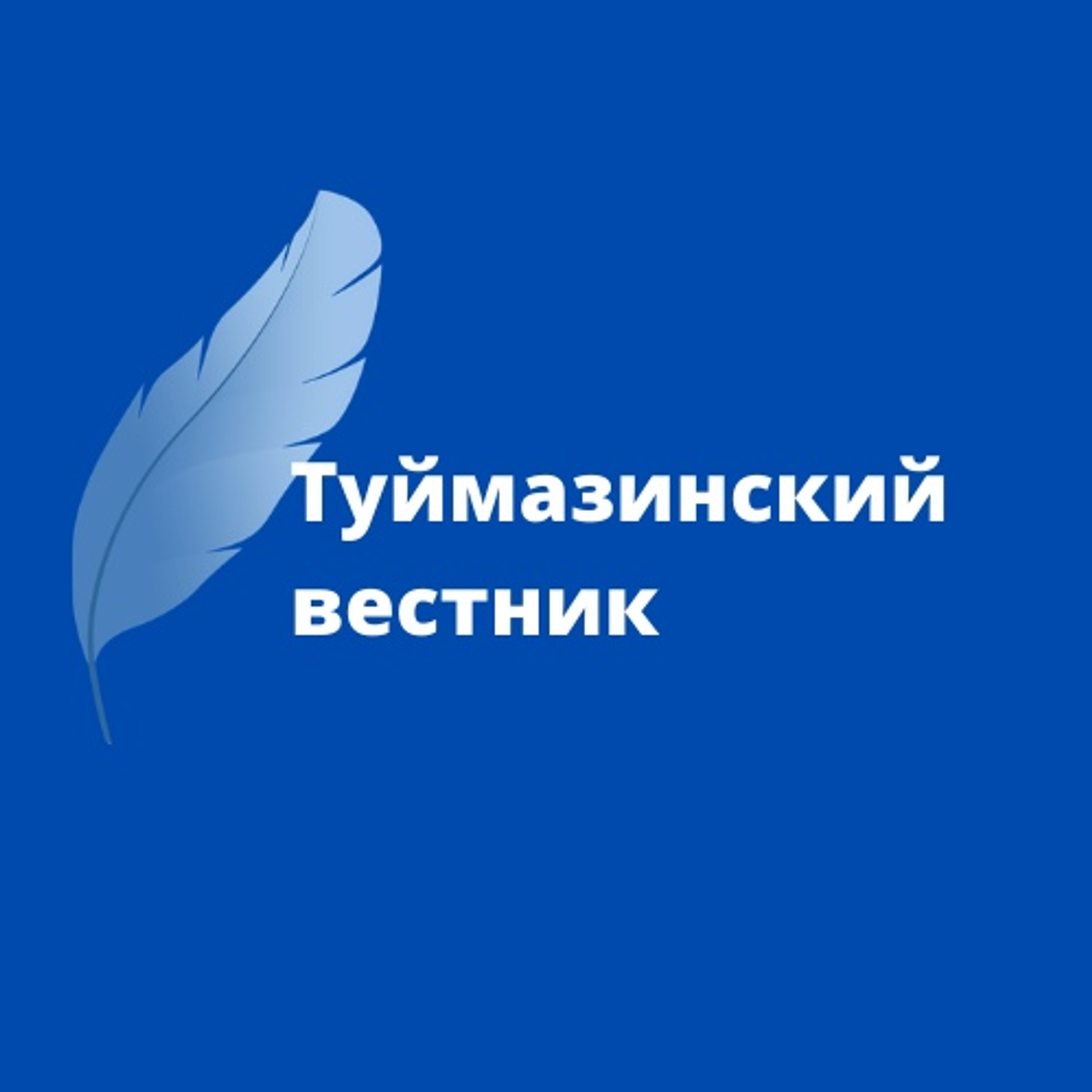 Жители Башкирии напишут этнографический диктант