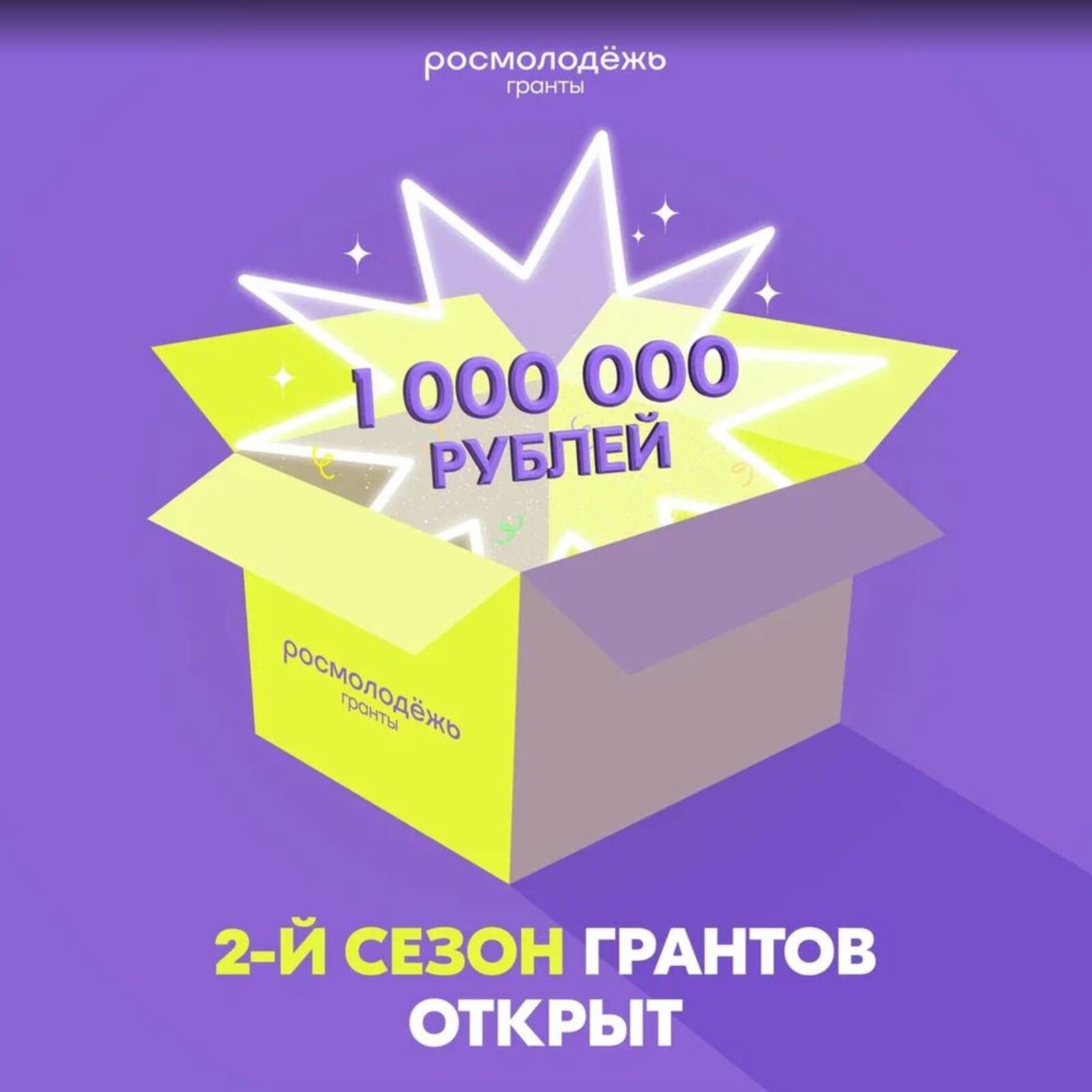 Молодежь Башкирии может получить грант до 1 млн рублей на свои проекты