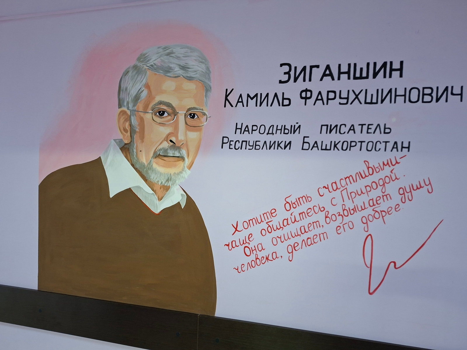 В Туймазах появился «Литературный проспект»