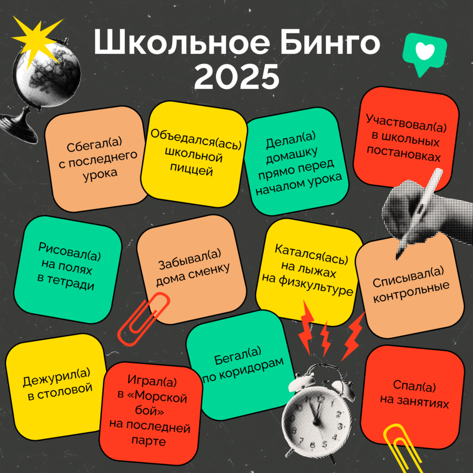 В Туймазах районная газета проводит конкурс в честь начала учебного года