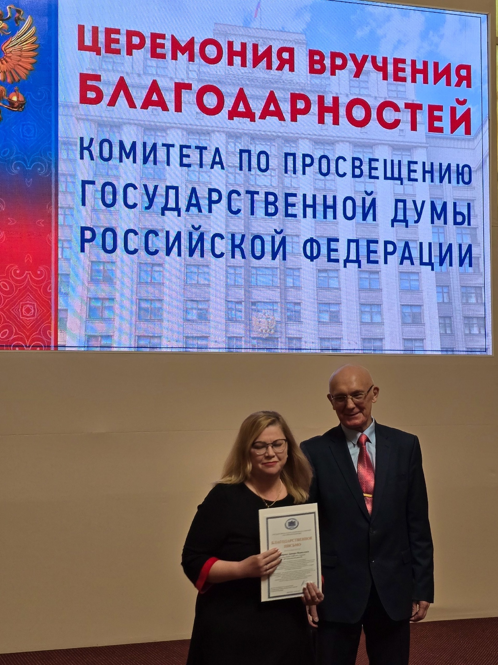 Учителя из Туймазов награждены благодарностями в Уфимском Конгресс-холле