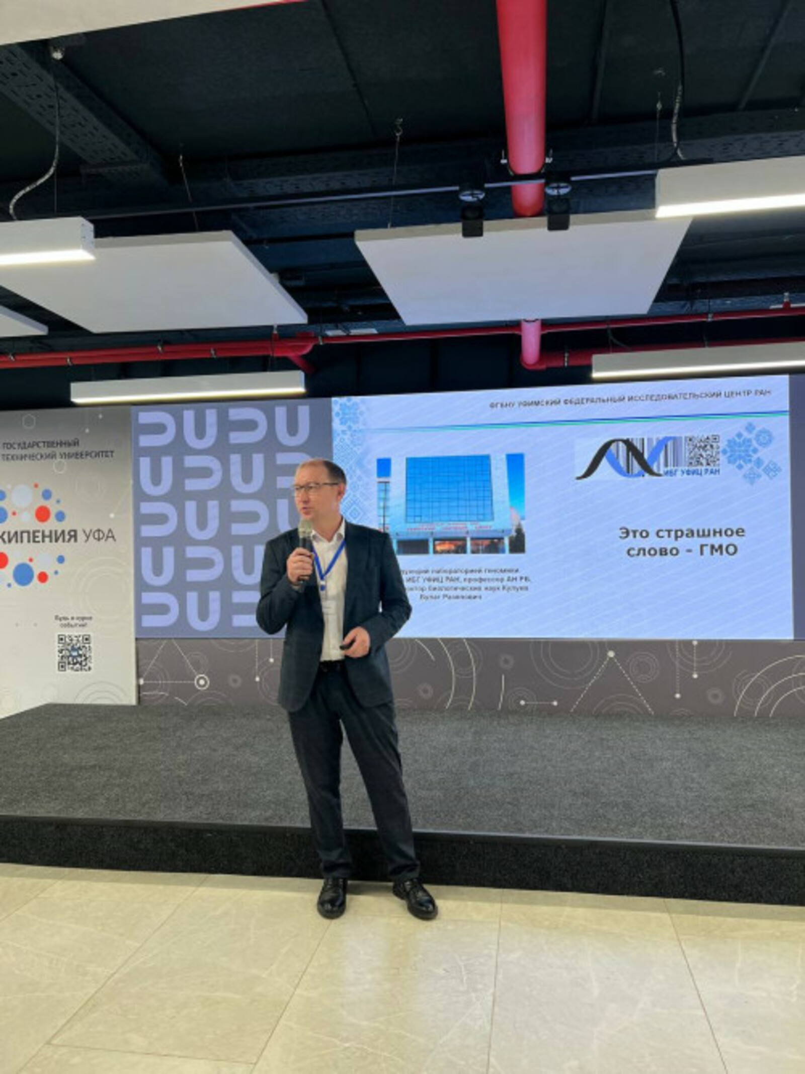 В День ДНК старшеклассникам Башкирии рассказали о прорывах в генетике